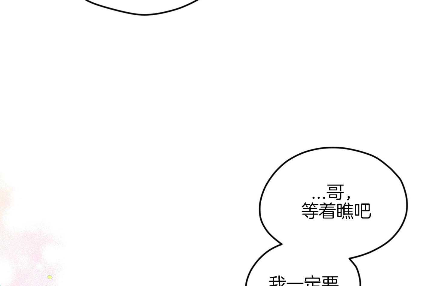 《确认关系就XOXO》第17话 霸占你的身心 第47页