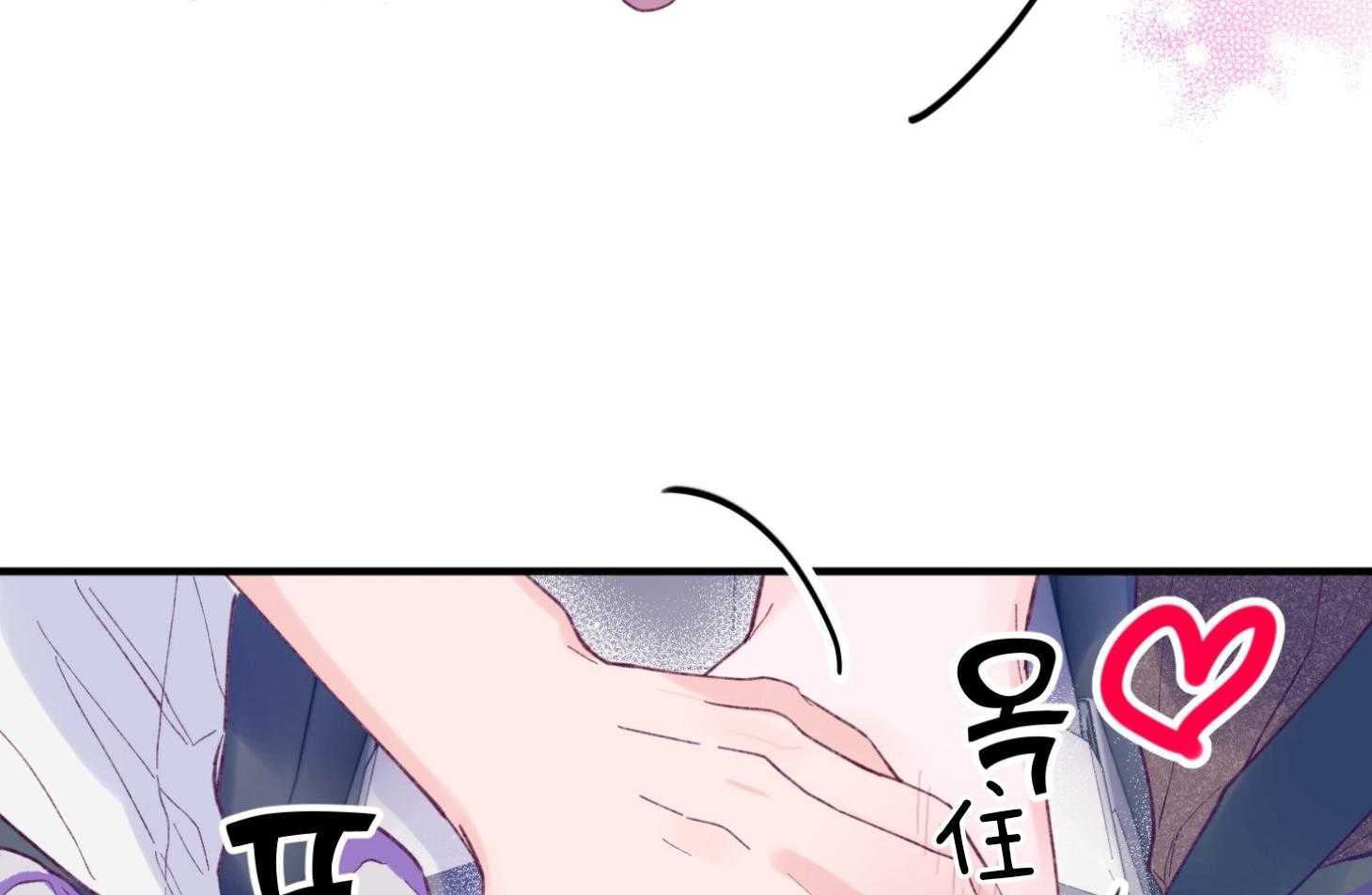 《确认关系就XOXO》第17话 霸占你的身心 第49页