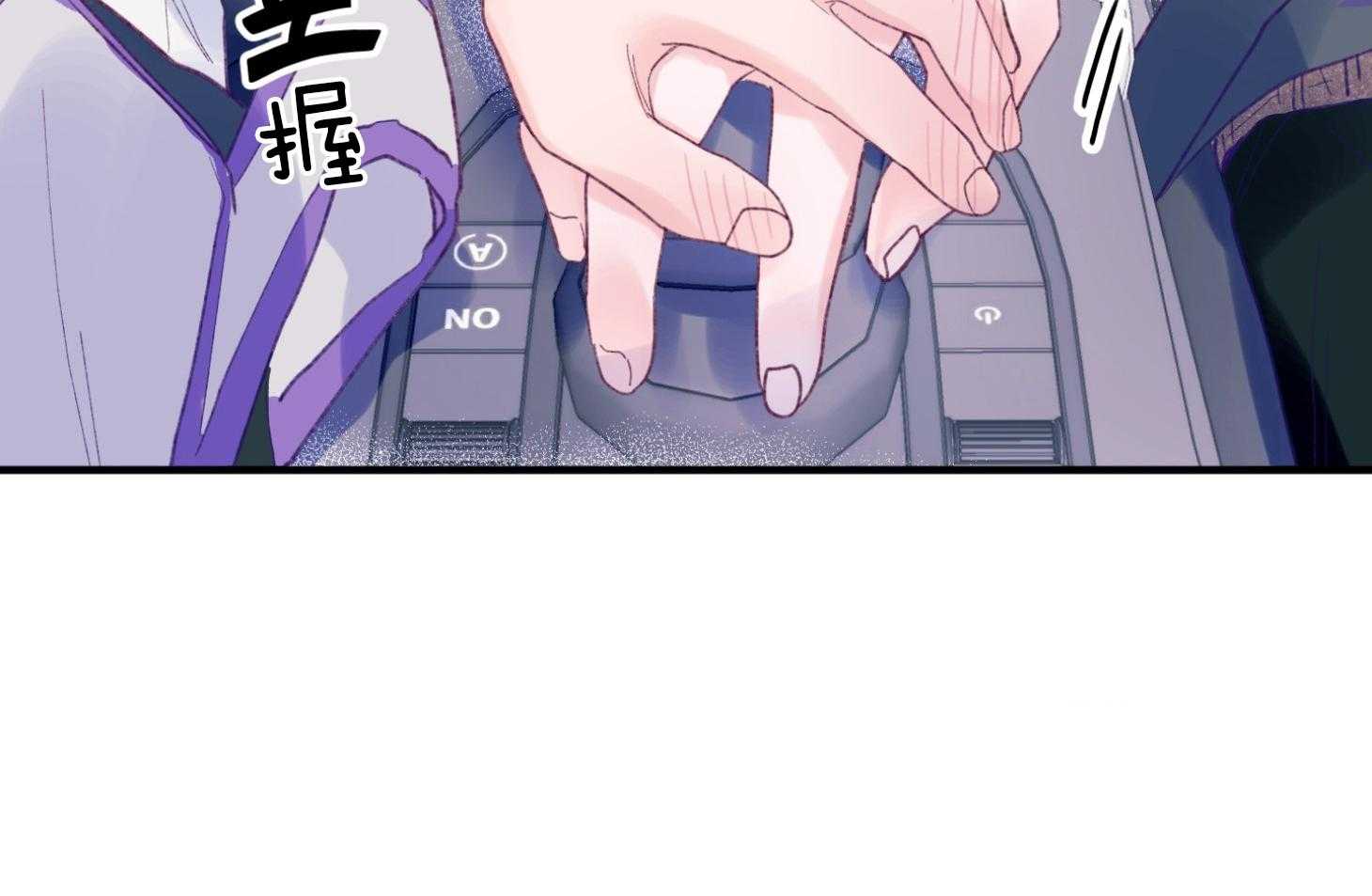 《确认关系就XOXO》第17话 霸占你的身心 第50页