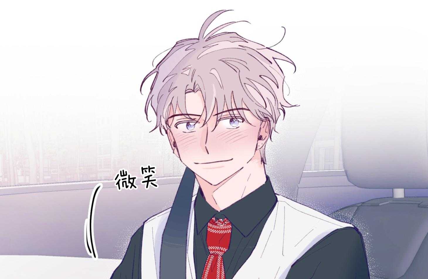 《确认关系就XOXO》第17话 霸占你的身心 第56页