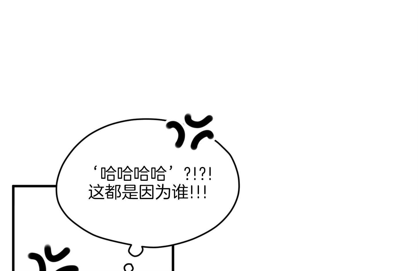 《确认关系就XOXO》第17话 霸占你的身心 第6页
