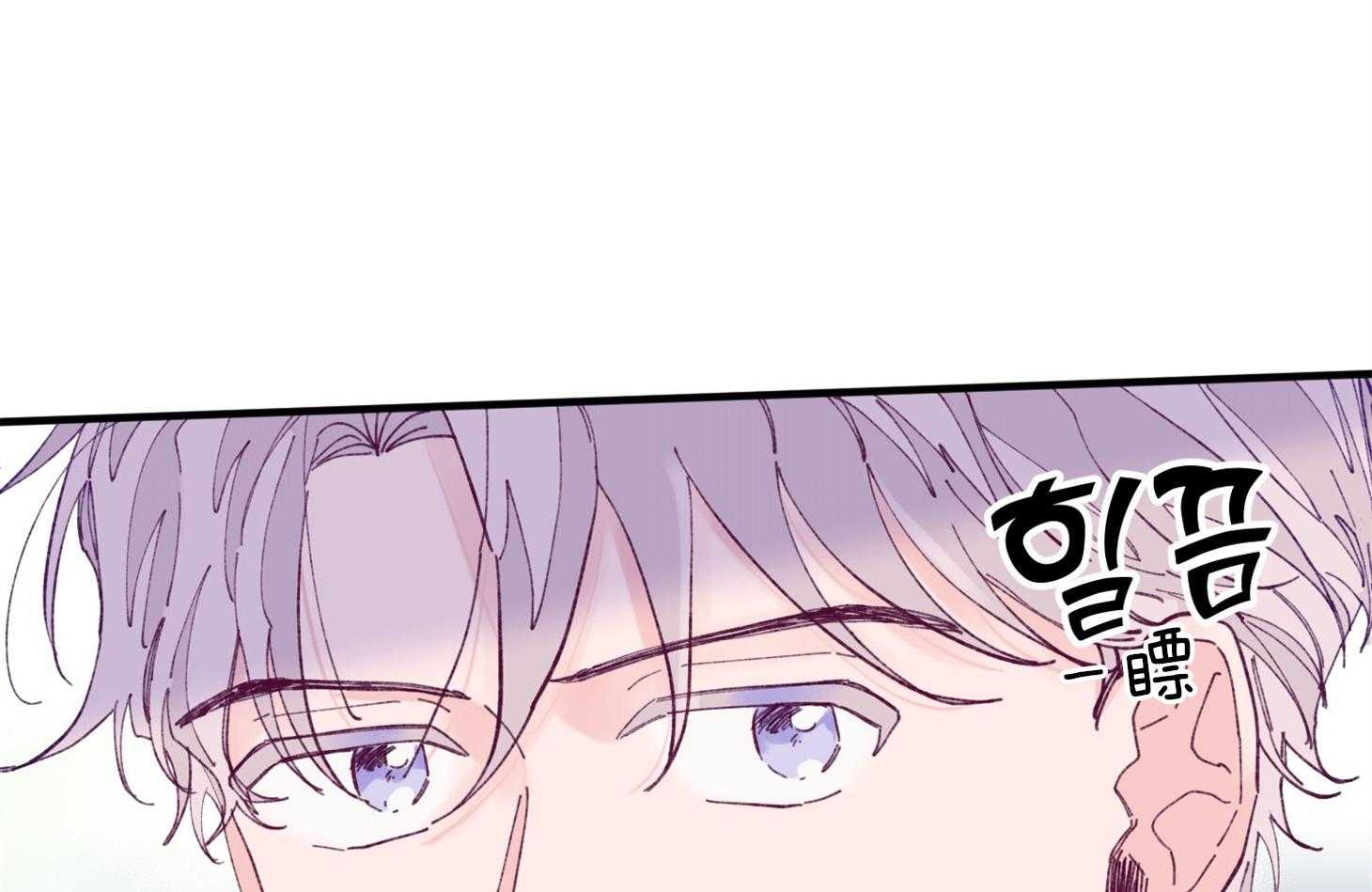 《确认关系就XOXO》第17话 霸占你的身心 第9页