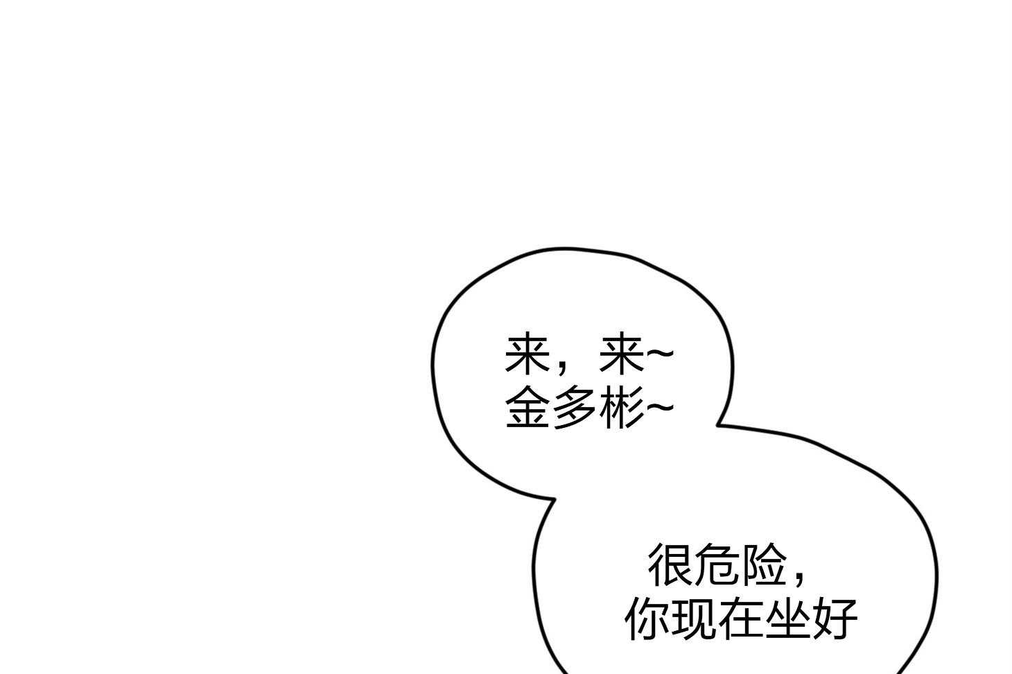 《确认关系就XOXO》第18话 难道隐婚了？？ 第13页