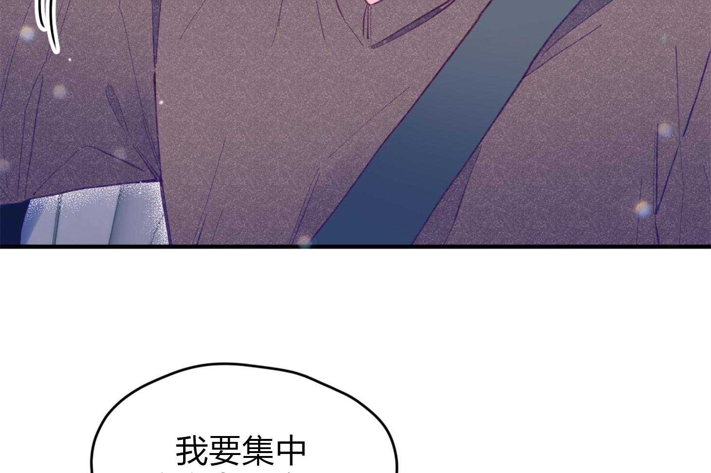 《确认关系就XOXO》第18话 难道隐婚了？？ 第15页