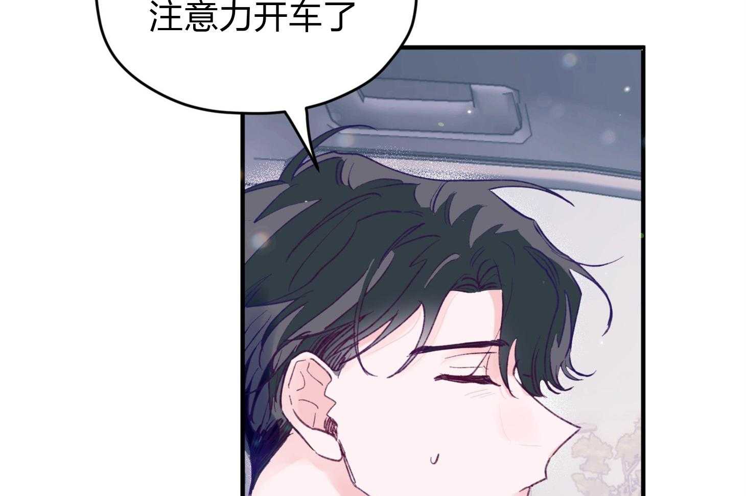 《确认关系就XOXO》第18话 难道隐婚了？？ 第16页