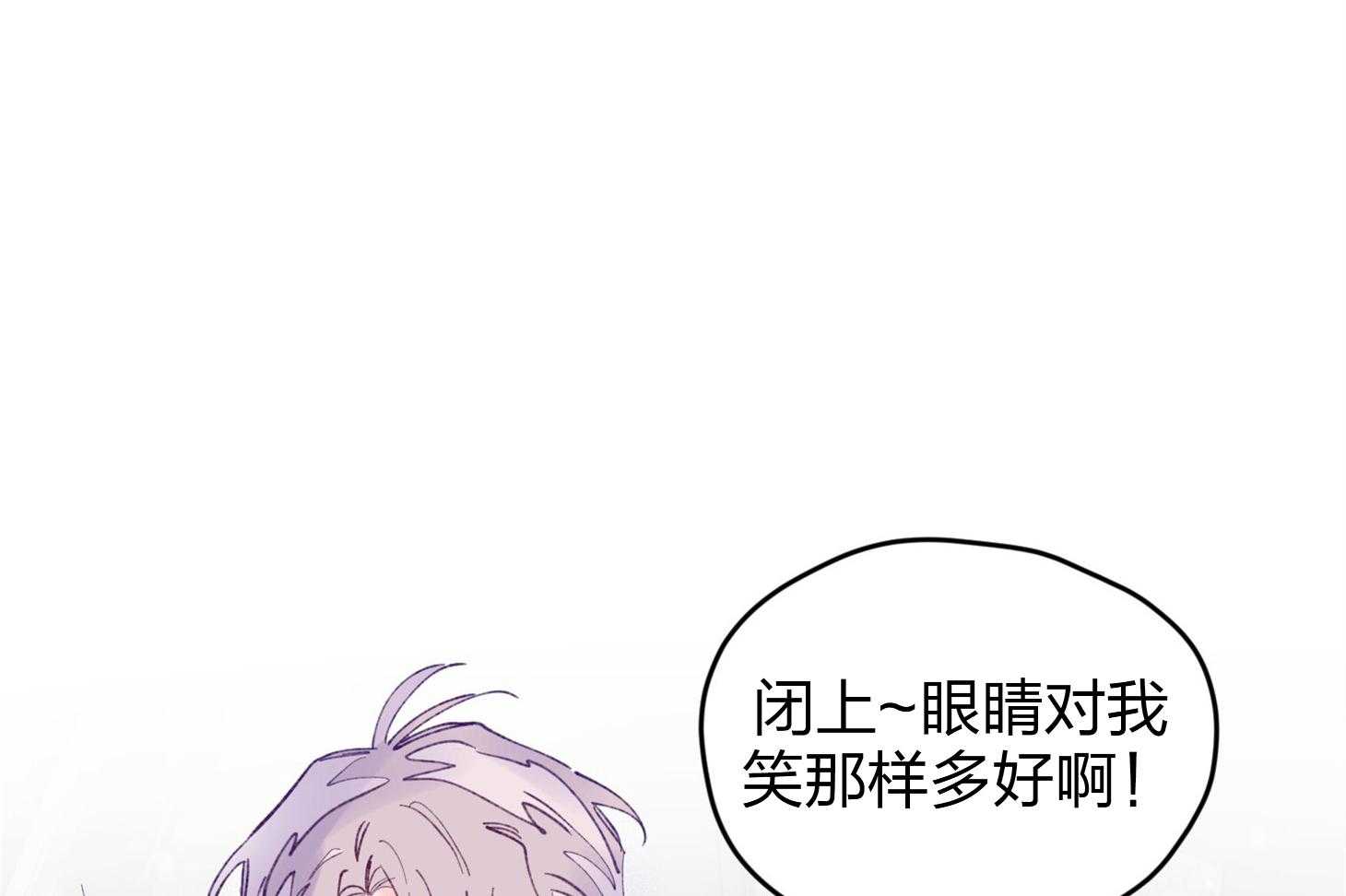 《确认关系就XOXO》第18话 难道隐婚了？？ 第20页