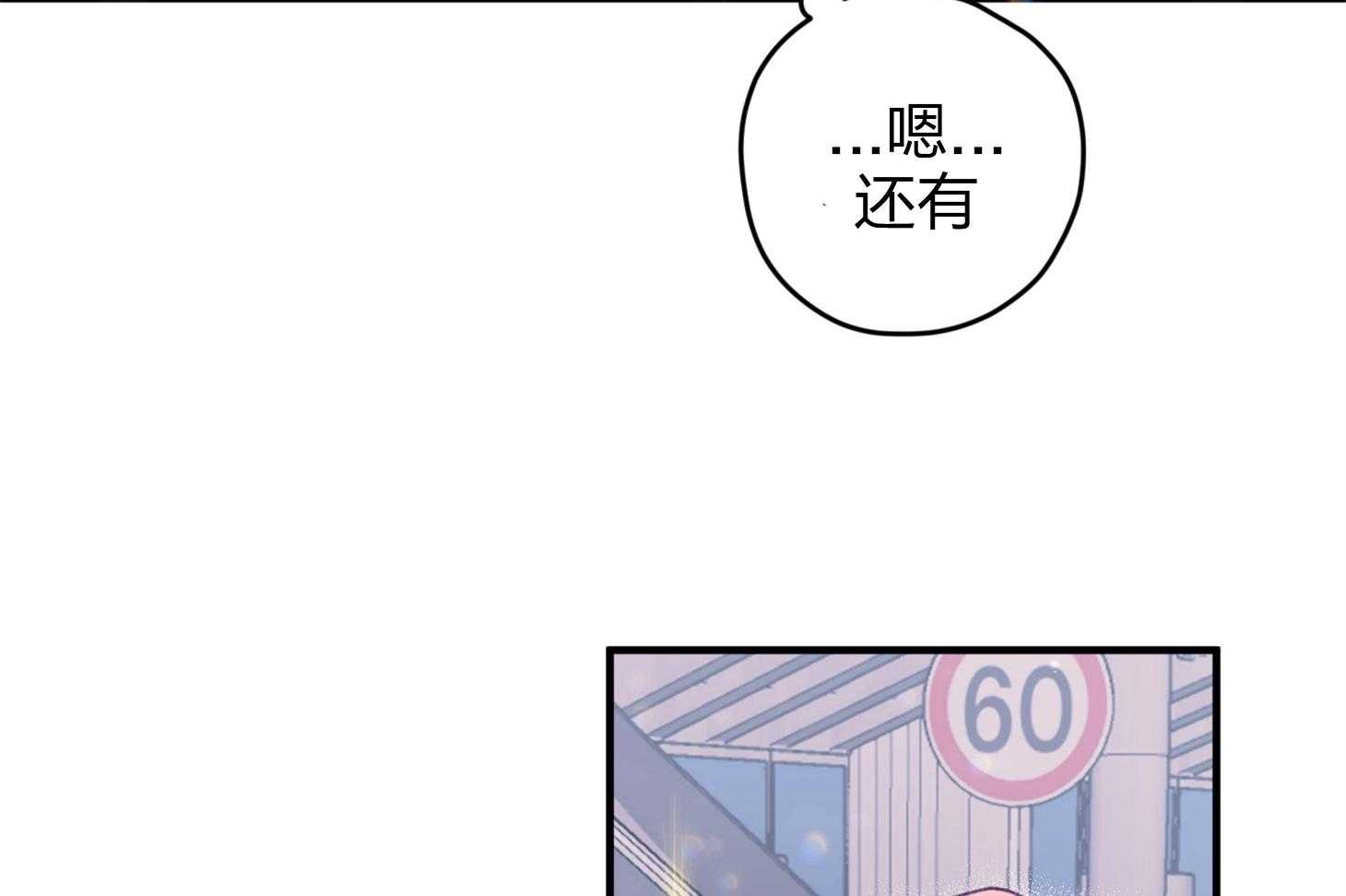 《确认关系就XOXO》第18话 难道隐婚了？？ 第22页