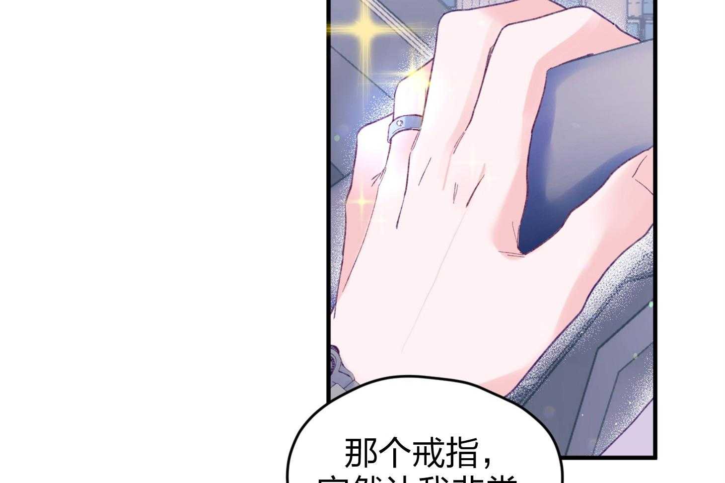 《确认关系就XOXO》第18话 难道隐婚了？？ 第23页