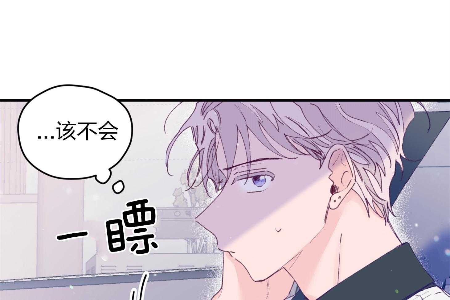《确认关系就XOXO》第18话 难道隐婚了？？ 第26页