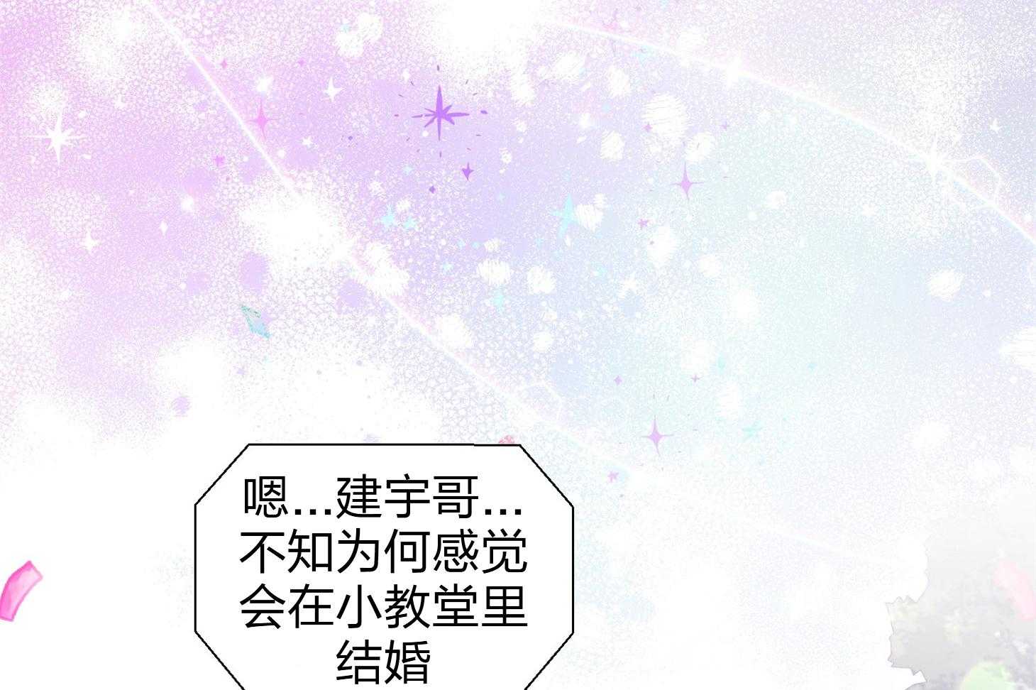 《确认关系就XOXO》第18话 难道隐婚了？？ 第28页