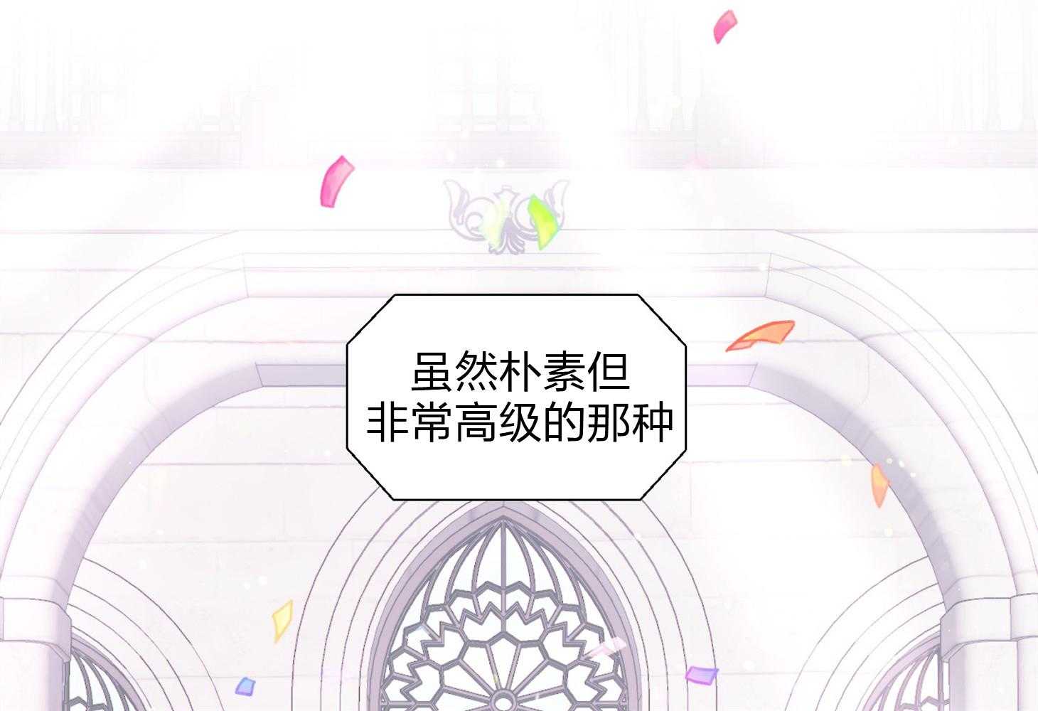 《确认关系就XOXO》第18话 难道隐婚了？？ 第31页