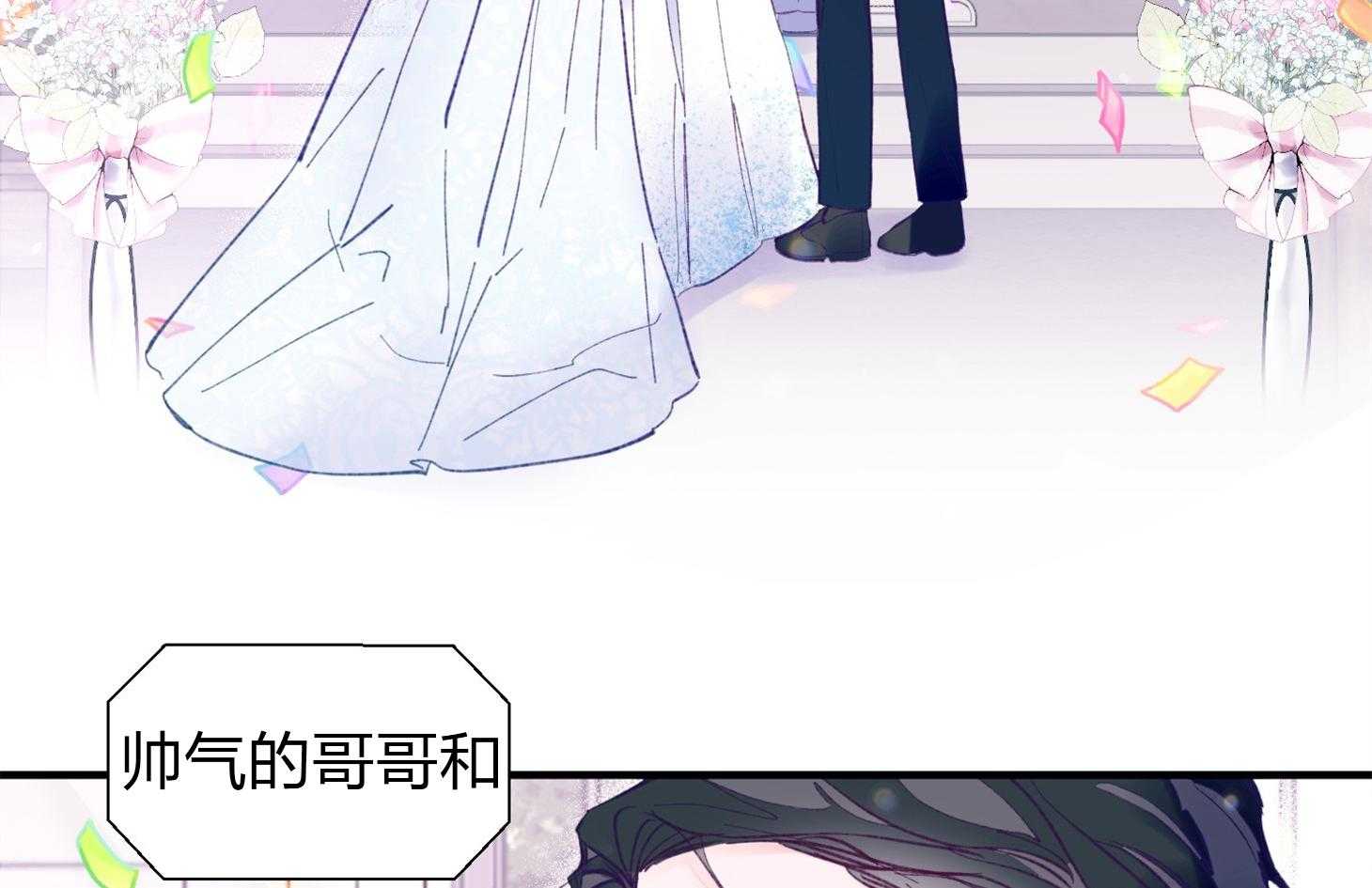 《确认关系就XOXO》第18话 难道隐婚了？？ 第33页