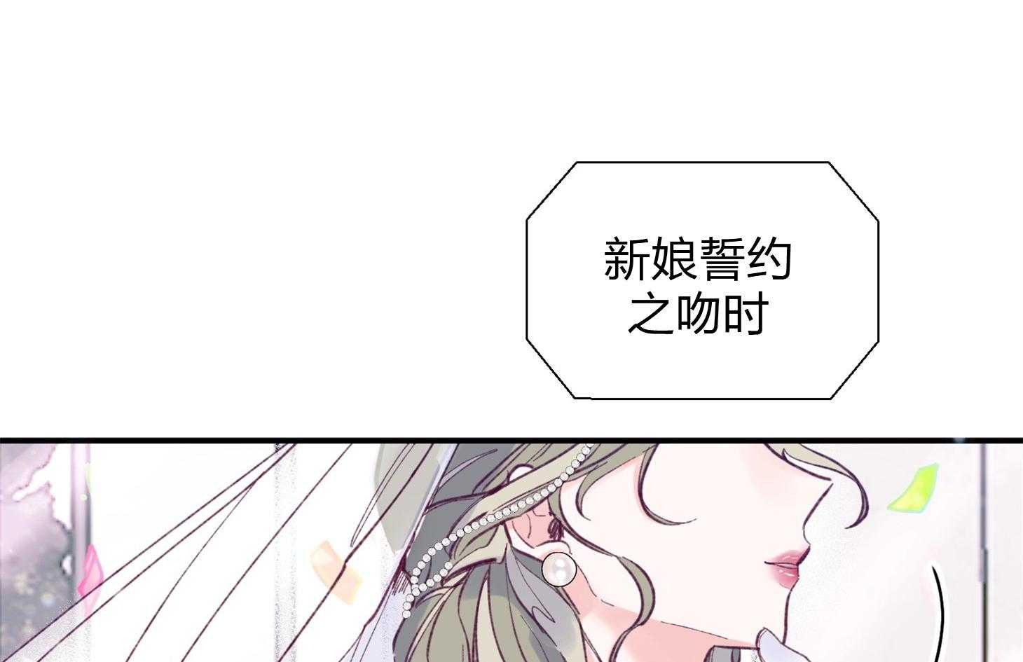 《确认关系就XOXO》第18话 难道隐婚了？？ 第35页