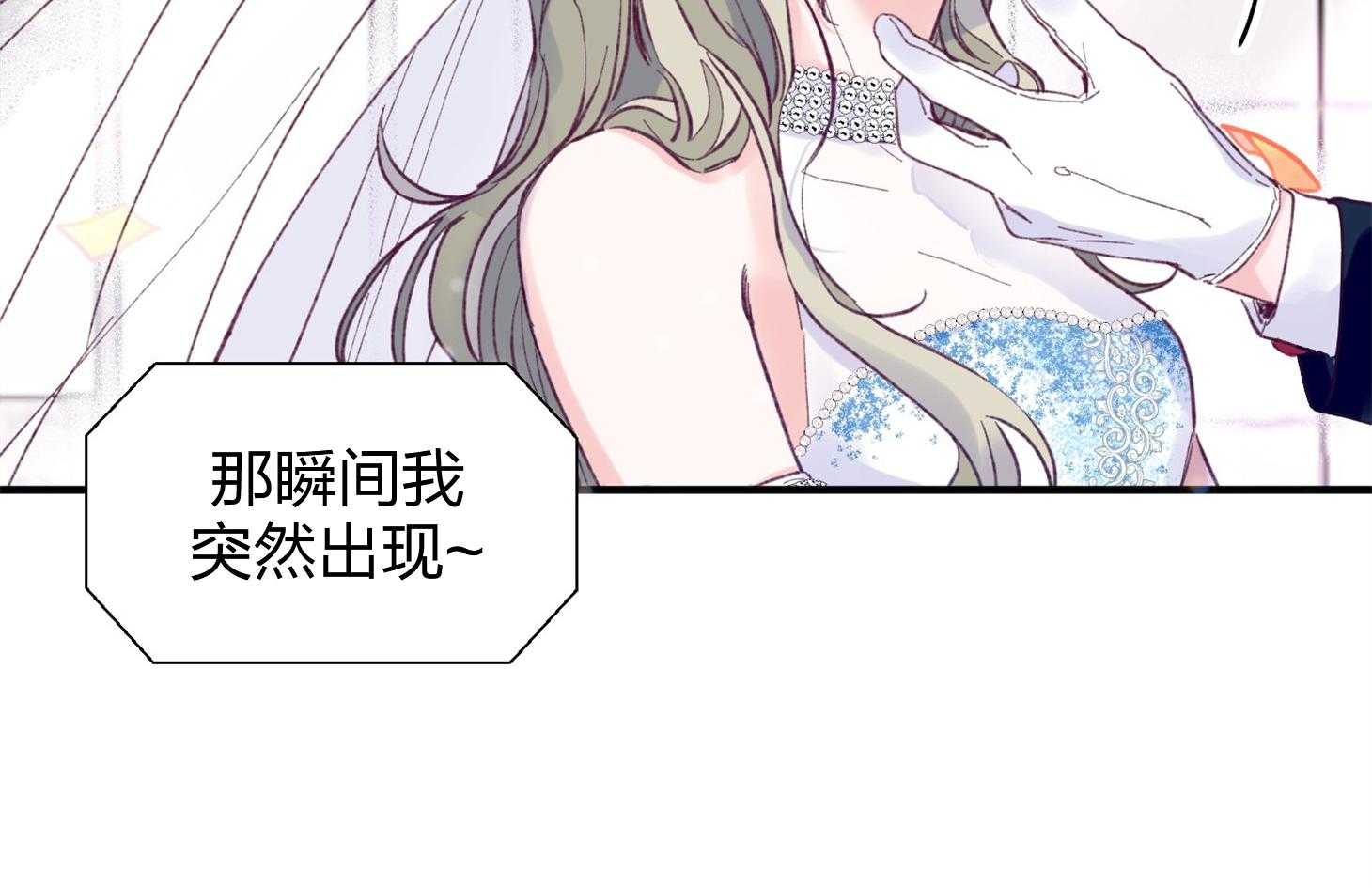 《确认关系就XOXO》第18话 难道隐婚了？？ 第36页