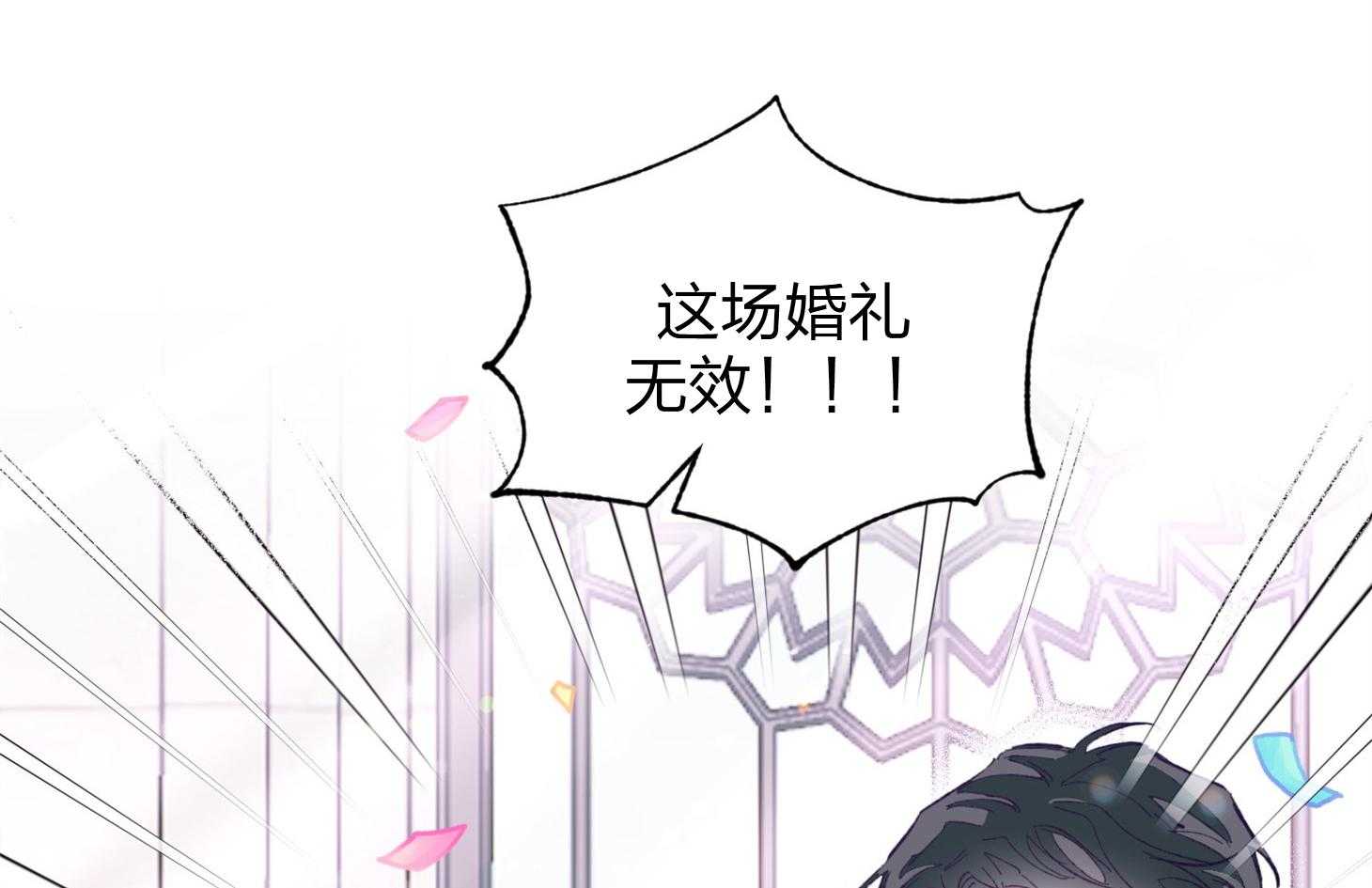 《确认关系就XOXO》第18话 难道隐婚了？？ 第37页