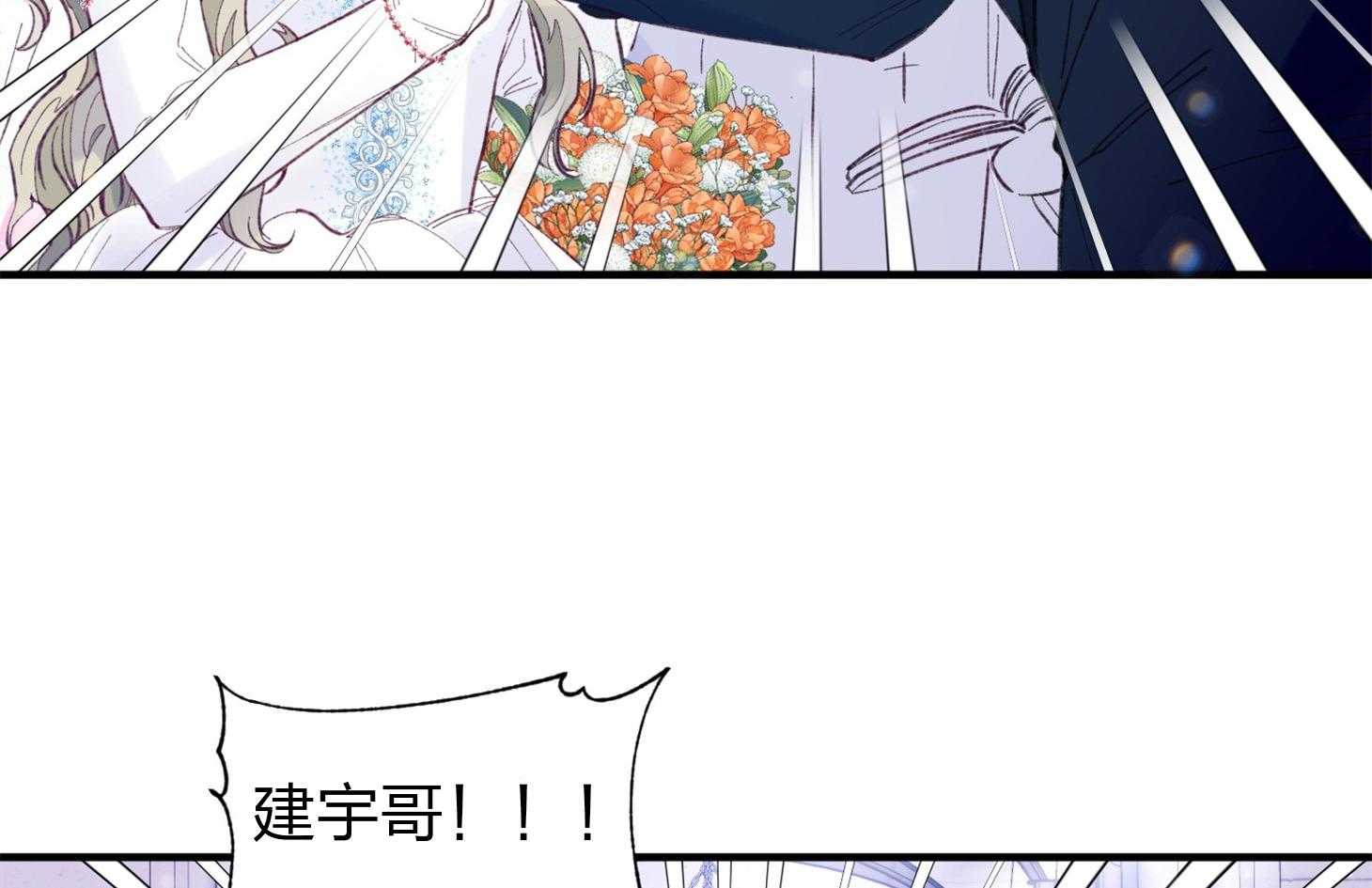 《确认关系就XOXO》第18话 难道隐婚了？？ 第39页