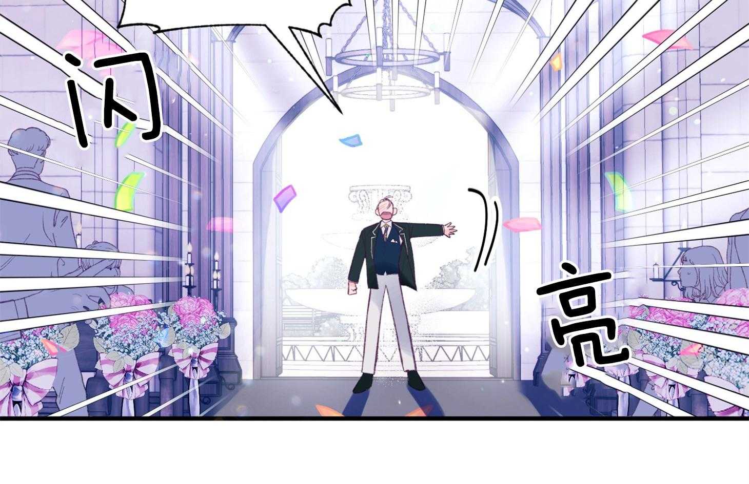 《确认关系就XOXO》第18话 难道隐婚了？？ 第40页