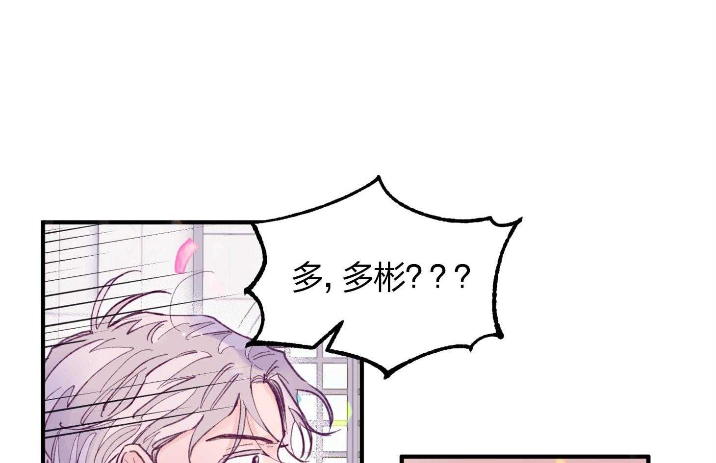 《确认关系就XOXO》第18话 难道隐婚了？？ 第41页