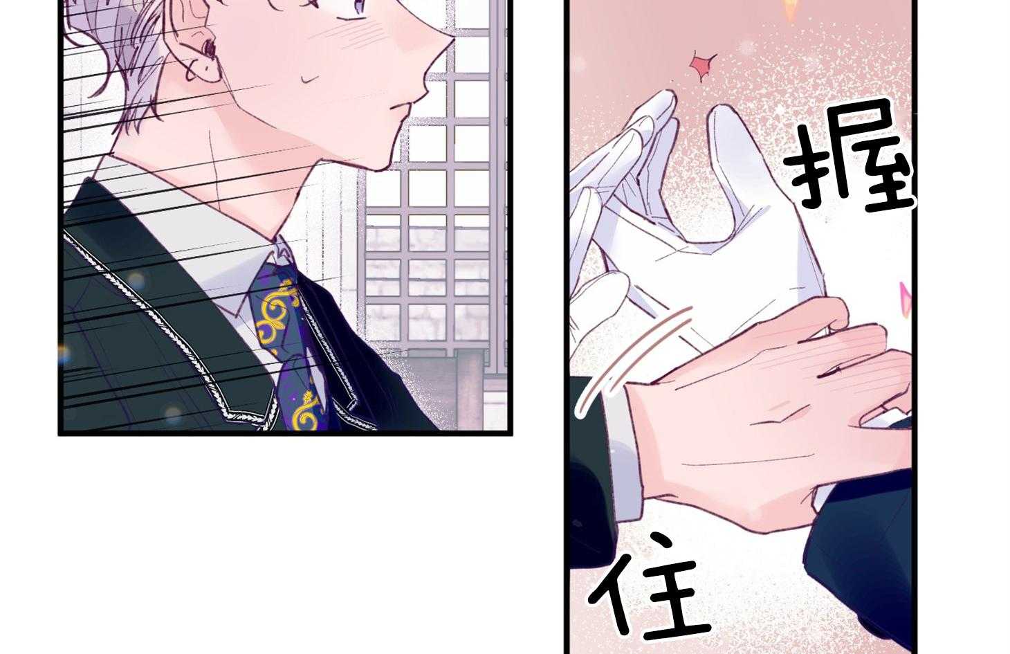 《确认关系就XOXO》第18话 难道隐婚了？？ 第42页