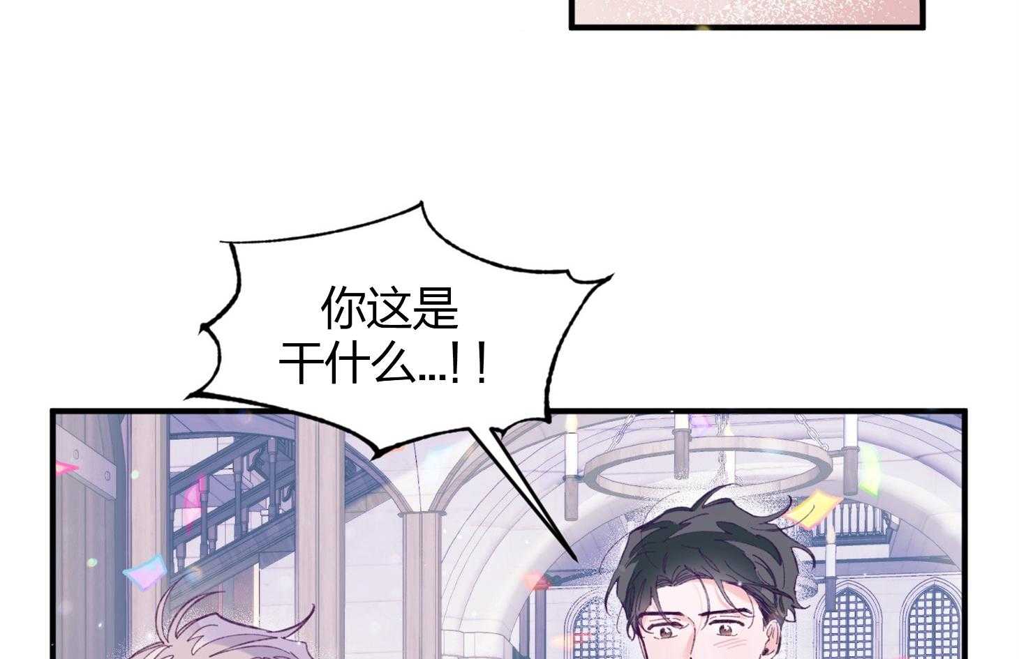 《确认关系就XOXO》第18话 难道隐婚了？？ 第43页