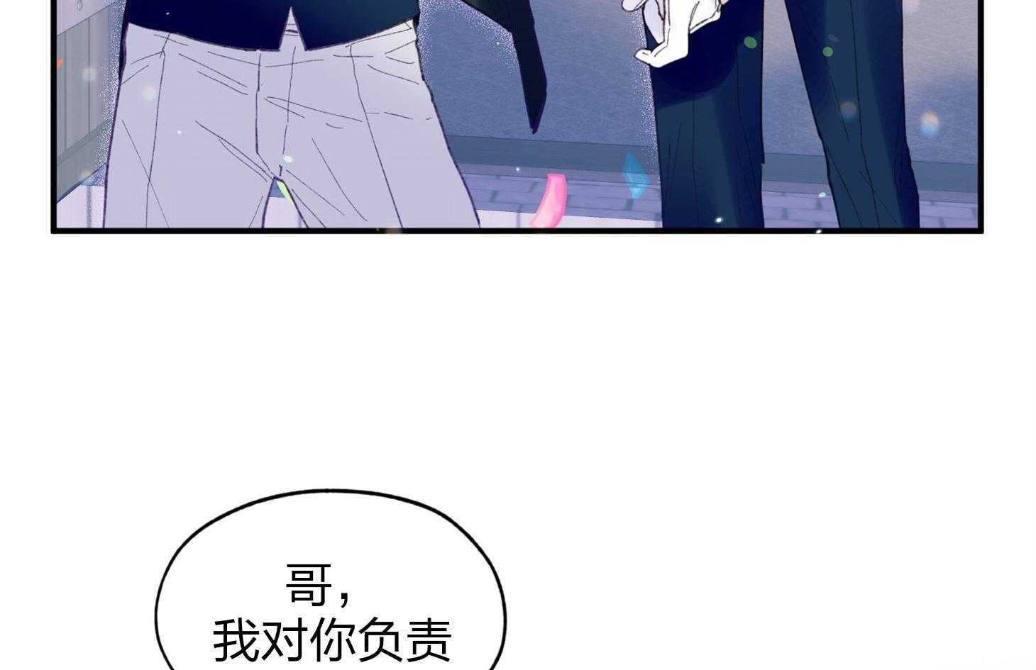 《确认关系就XOXO》第18话 难道隐婚了？？ 第45页