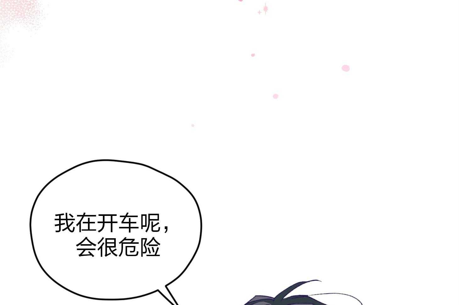 《确认关系就XOXO》第18话 难道隐婚了？？ 第5页