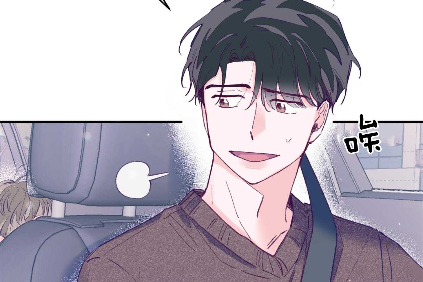《确认关系就XOXO》第18话 难道隐婚了？？ 第6页