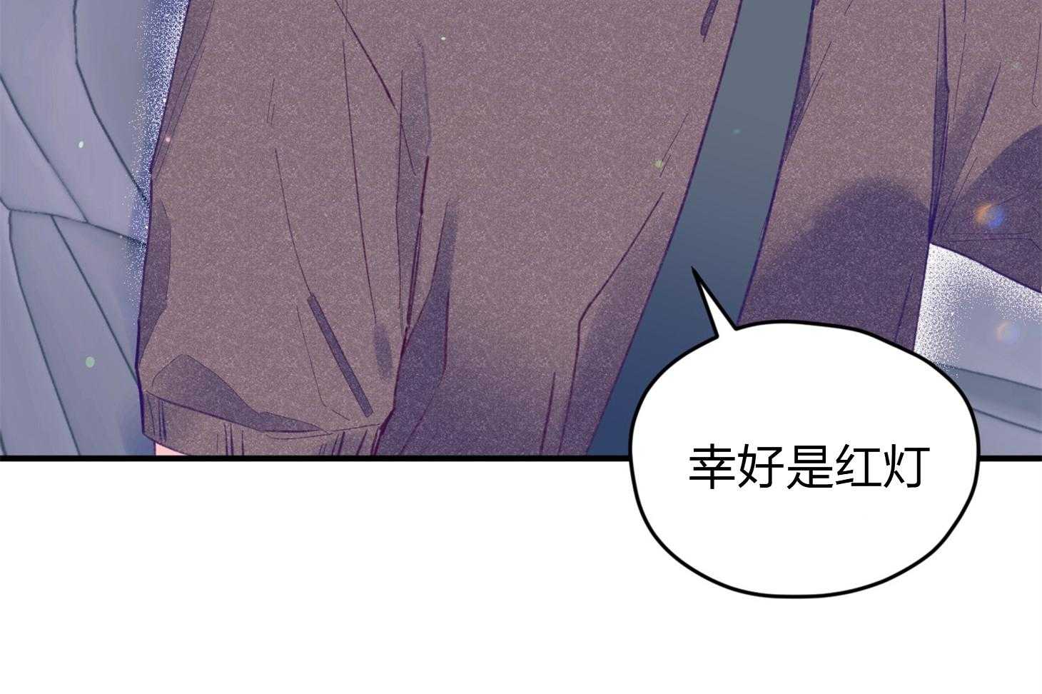 《确认关系就XOXO》第18话 难道隐婚了？？ 第7页