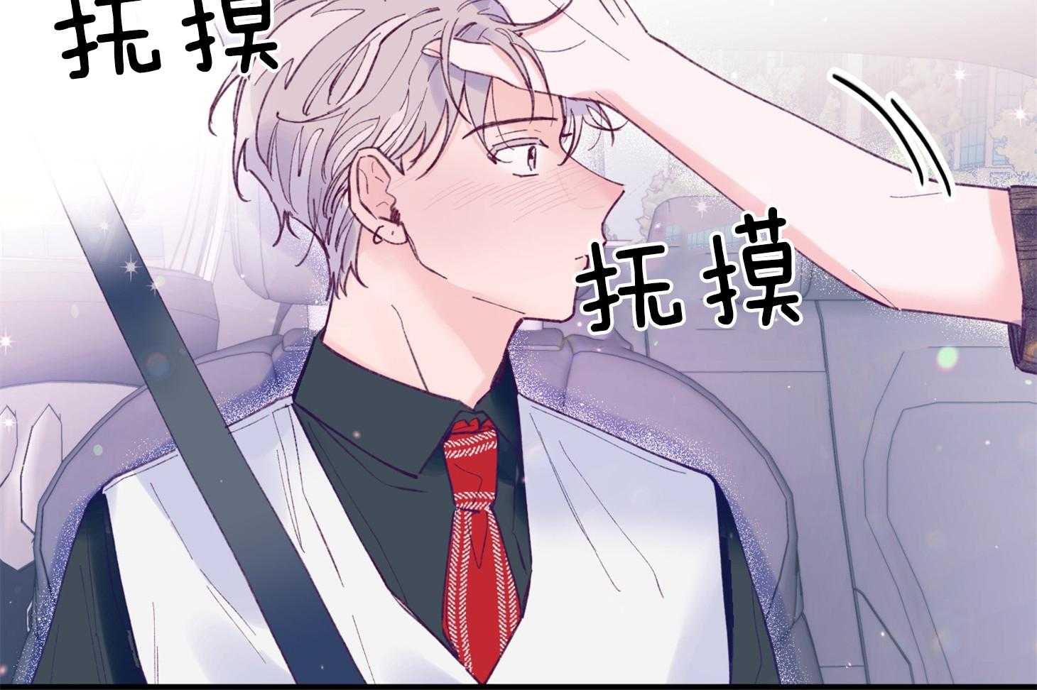 《确认关系就XOXO》第18话 难道隐婚了？？ 第9页