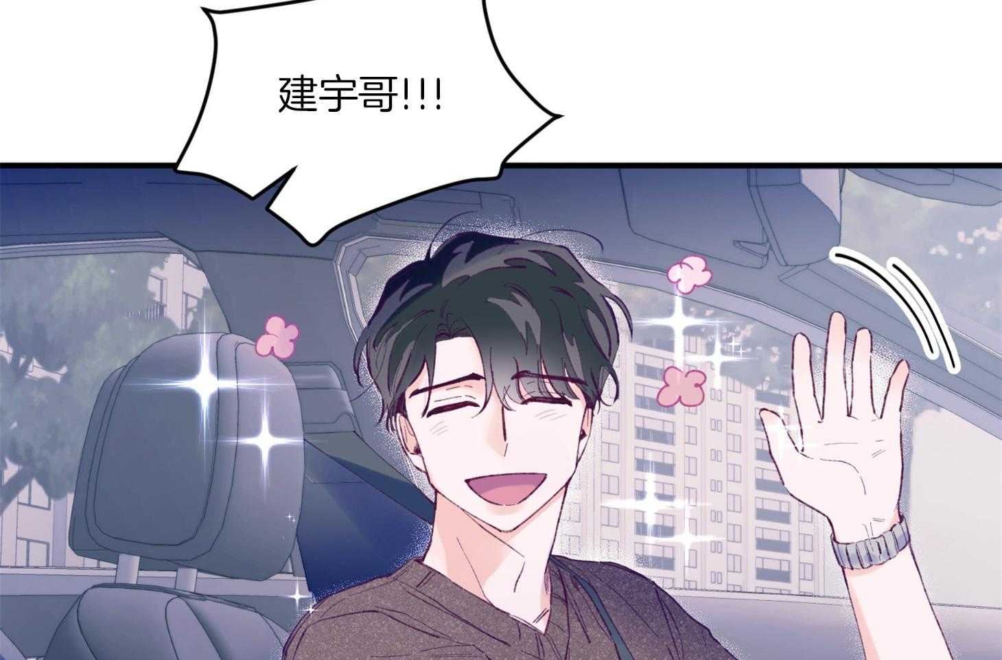 《确认关系就XOXO》第16话 颜狗窒息了 第11页