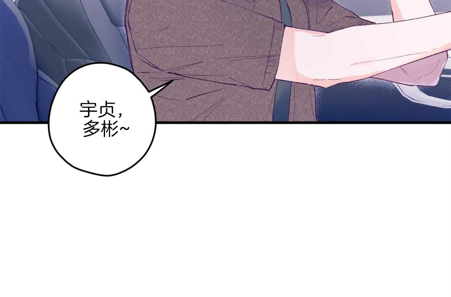 《确认关系就XOXO》第16话 颜狗窒息了 第12页