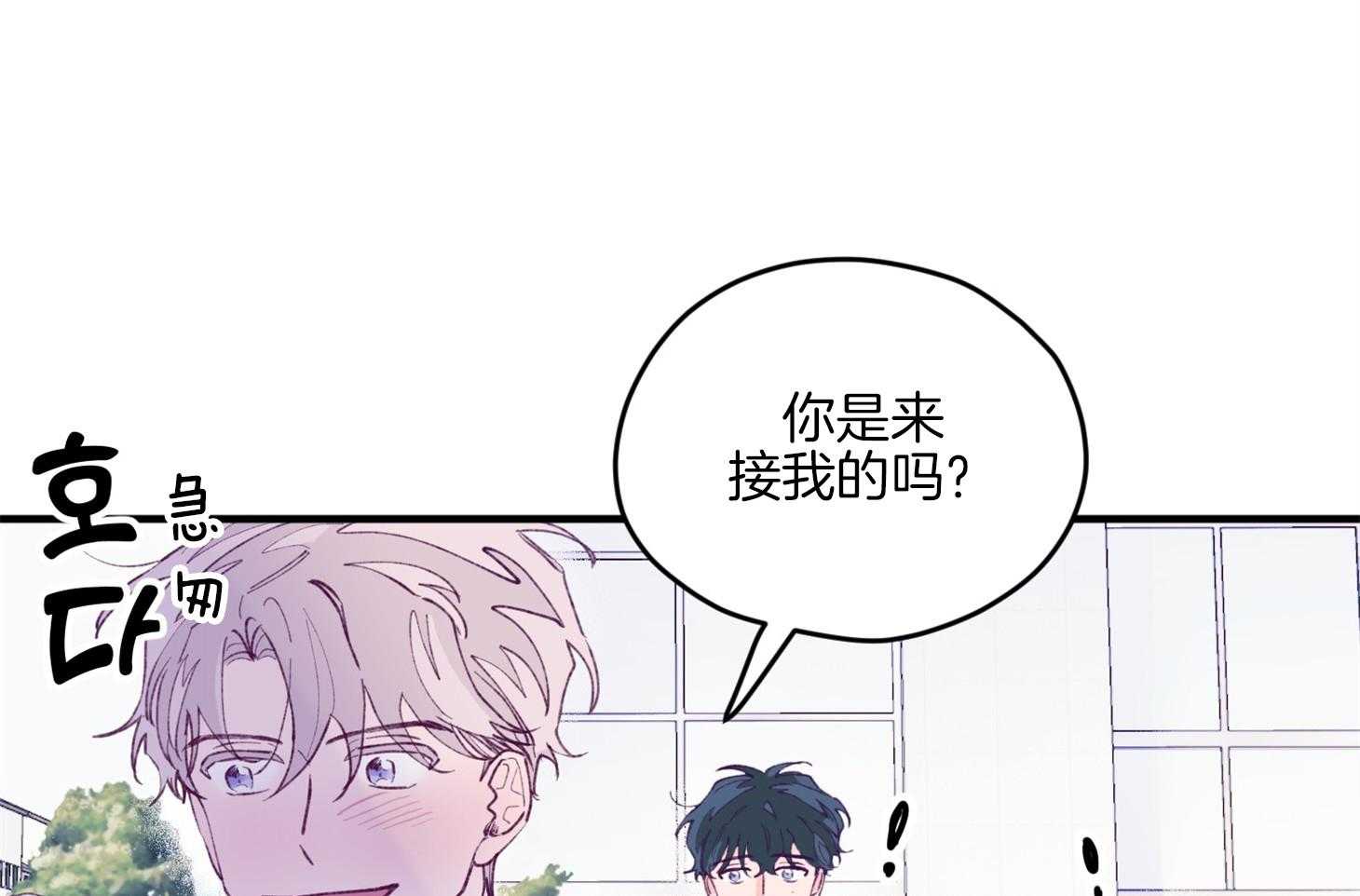 《确认关系就XOXO》第16话 颜狗窒息了 第13页