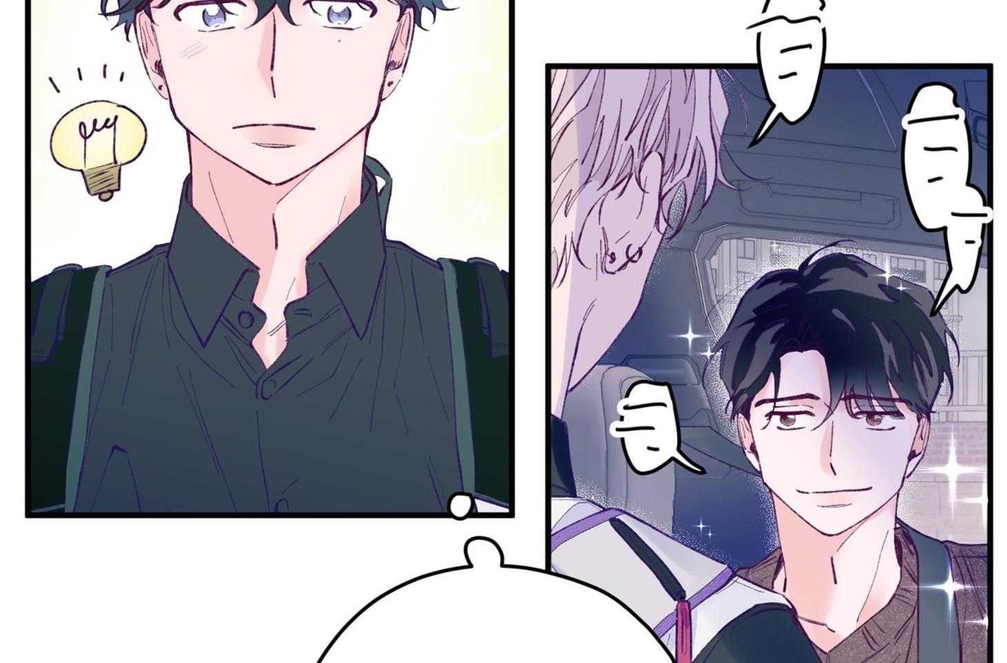 《确认关系就XOXO》第16话 颜狗窒息了 第16页