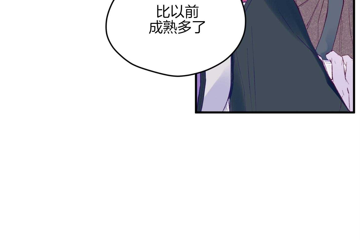 《确认关系就XOXO》第16话 颜狗窒息了 第17页