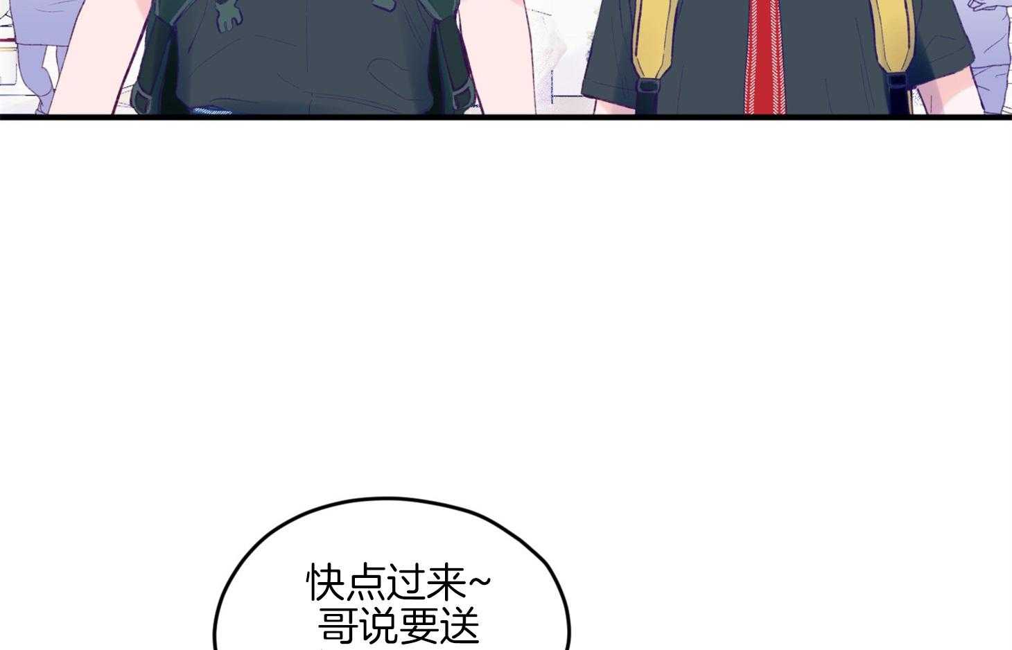《确认关系就XOXO》第16话 颜狗窒息了 第20页