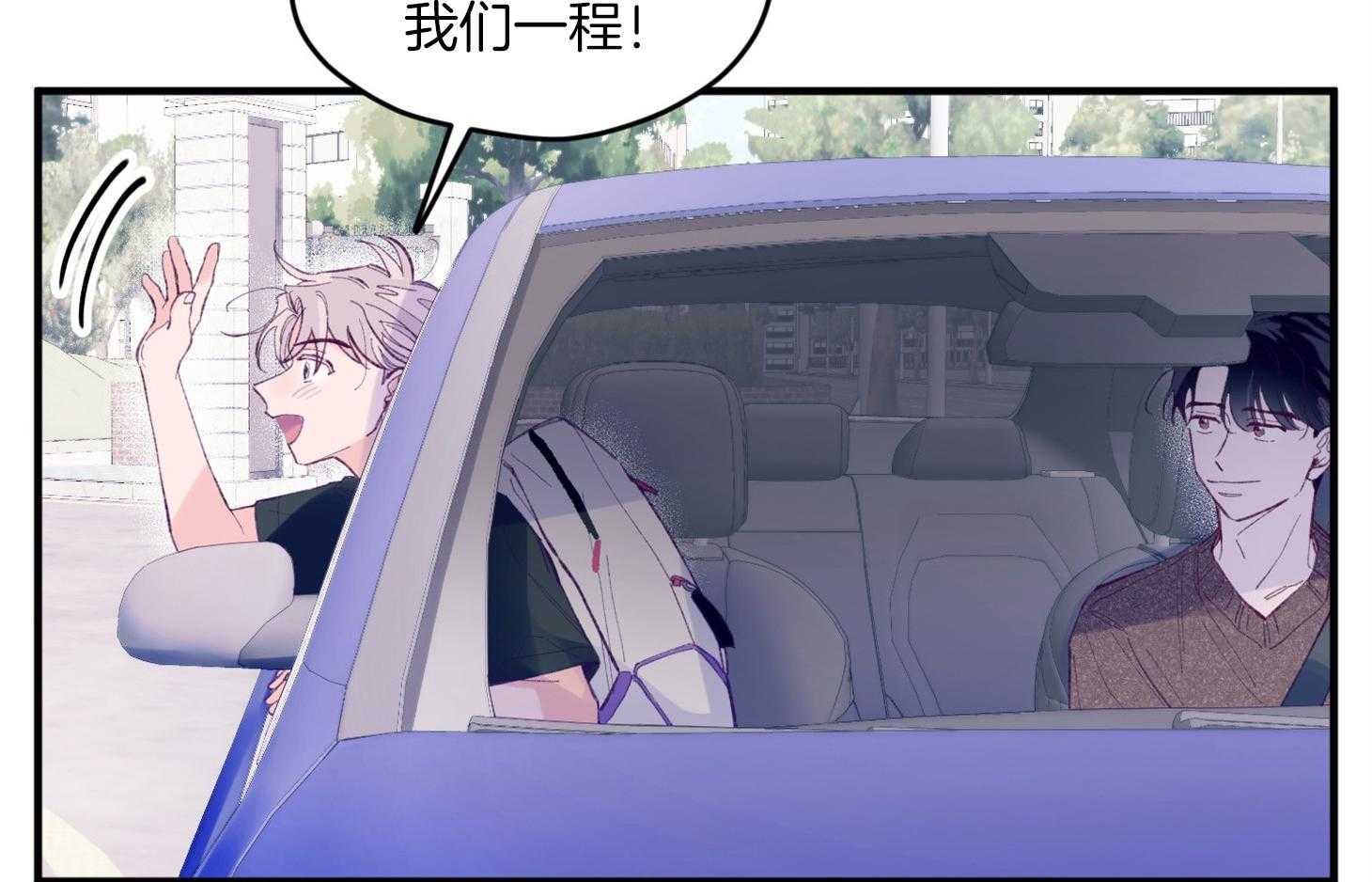 《确认关系就XOXO》第16话 颜狗窒息了 第21页