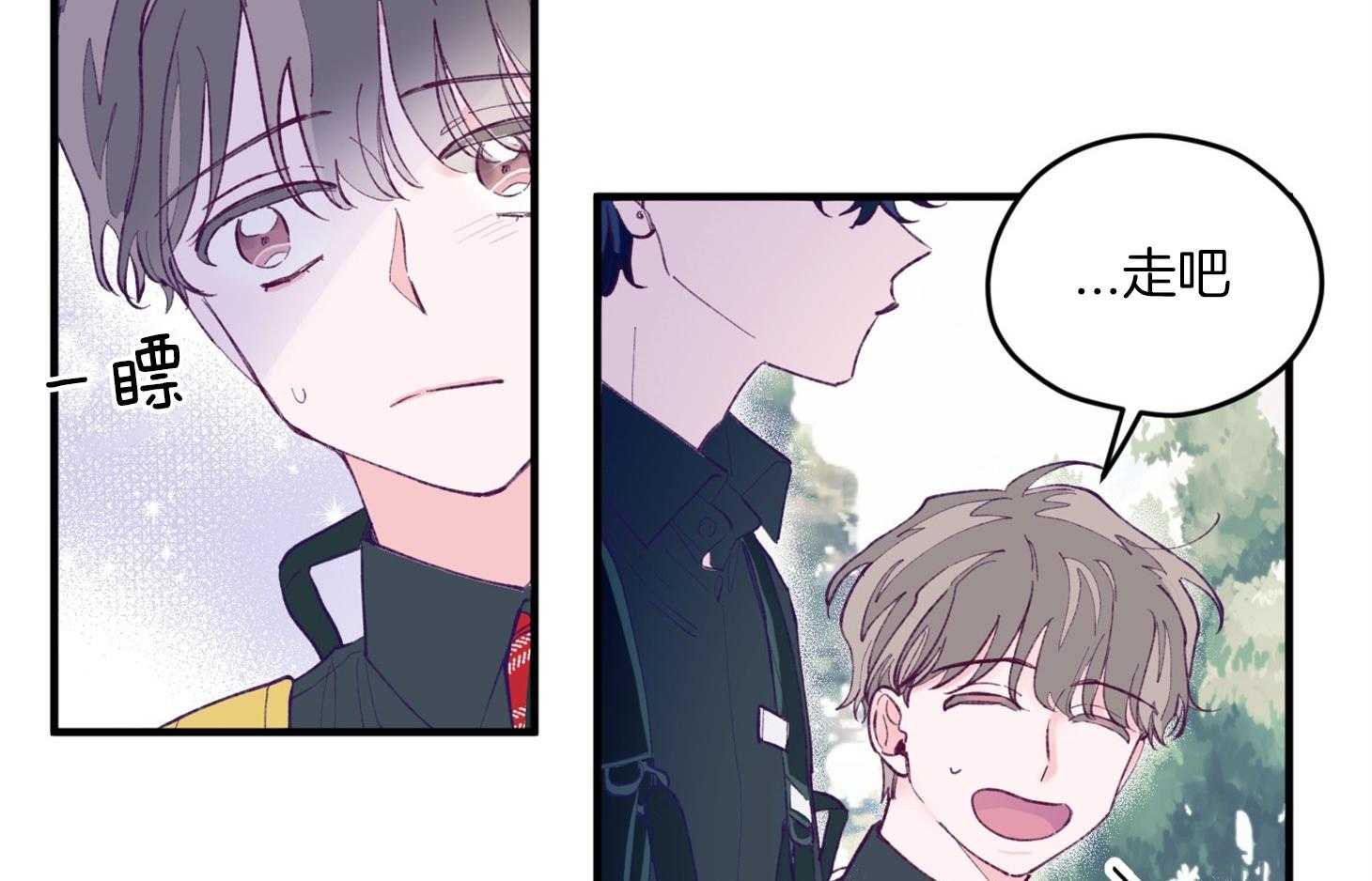 《确认关系就XOXO》第16话 颜狗窒息了 第23页