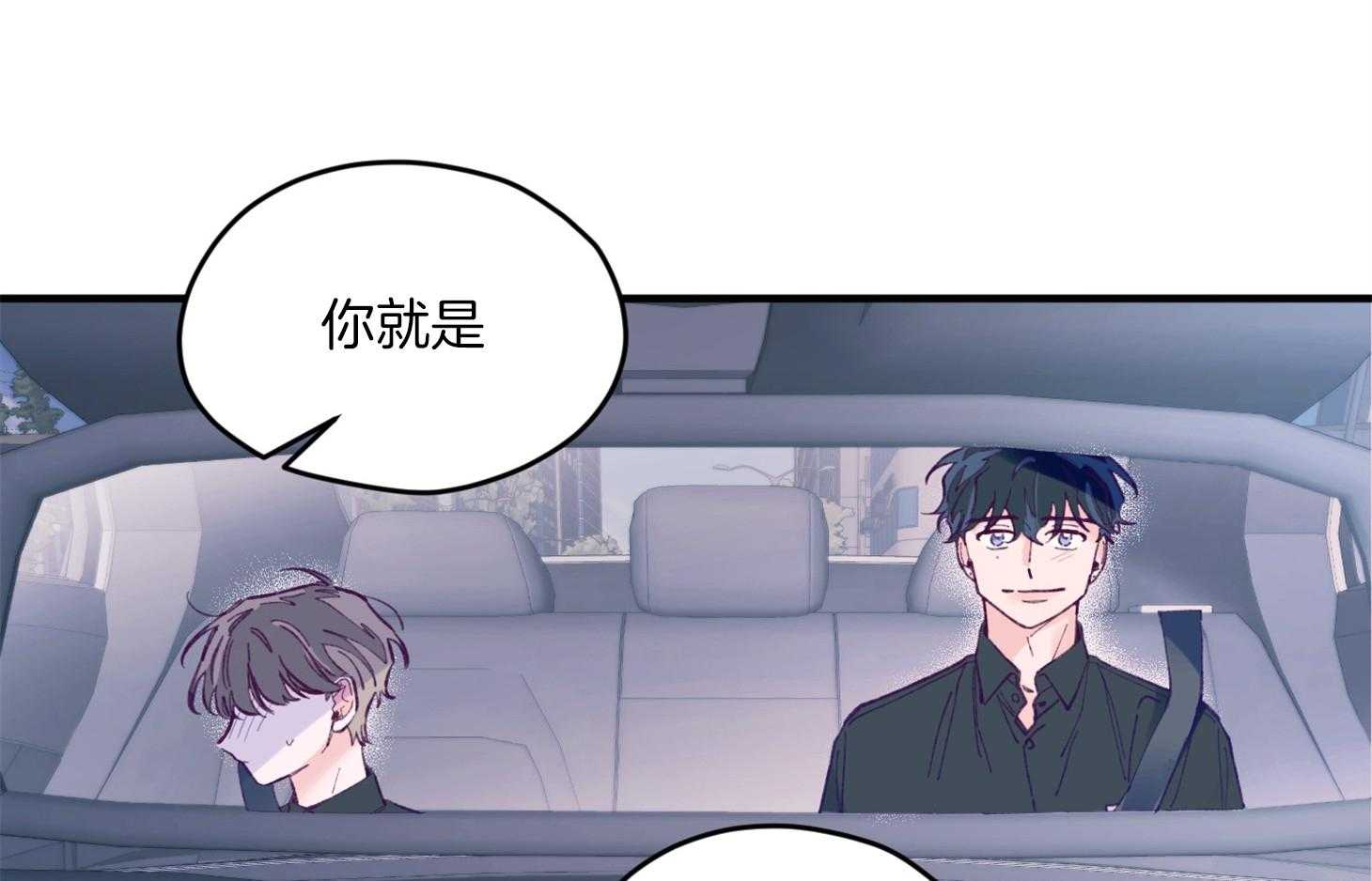 《确认关系就XOXO》第16话 颜狗窒息了 第30页