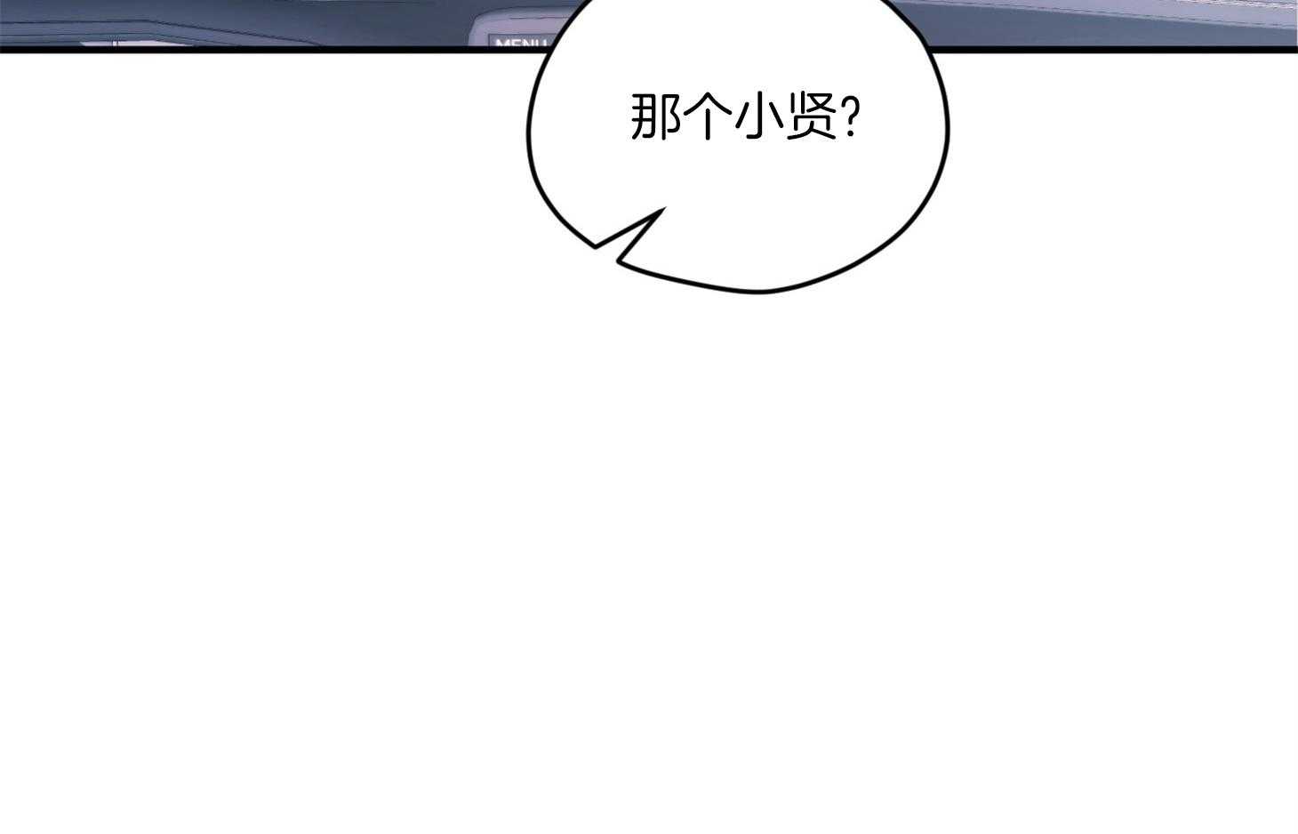 《确认关系就XOXO》第16话 颜狗窒息了 第31页