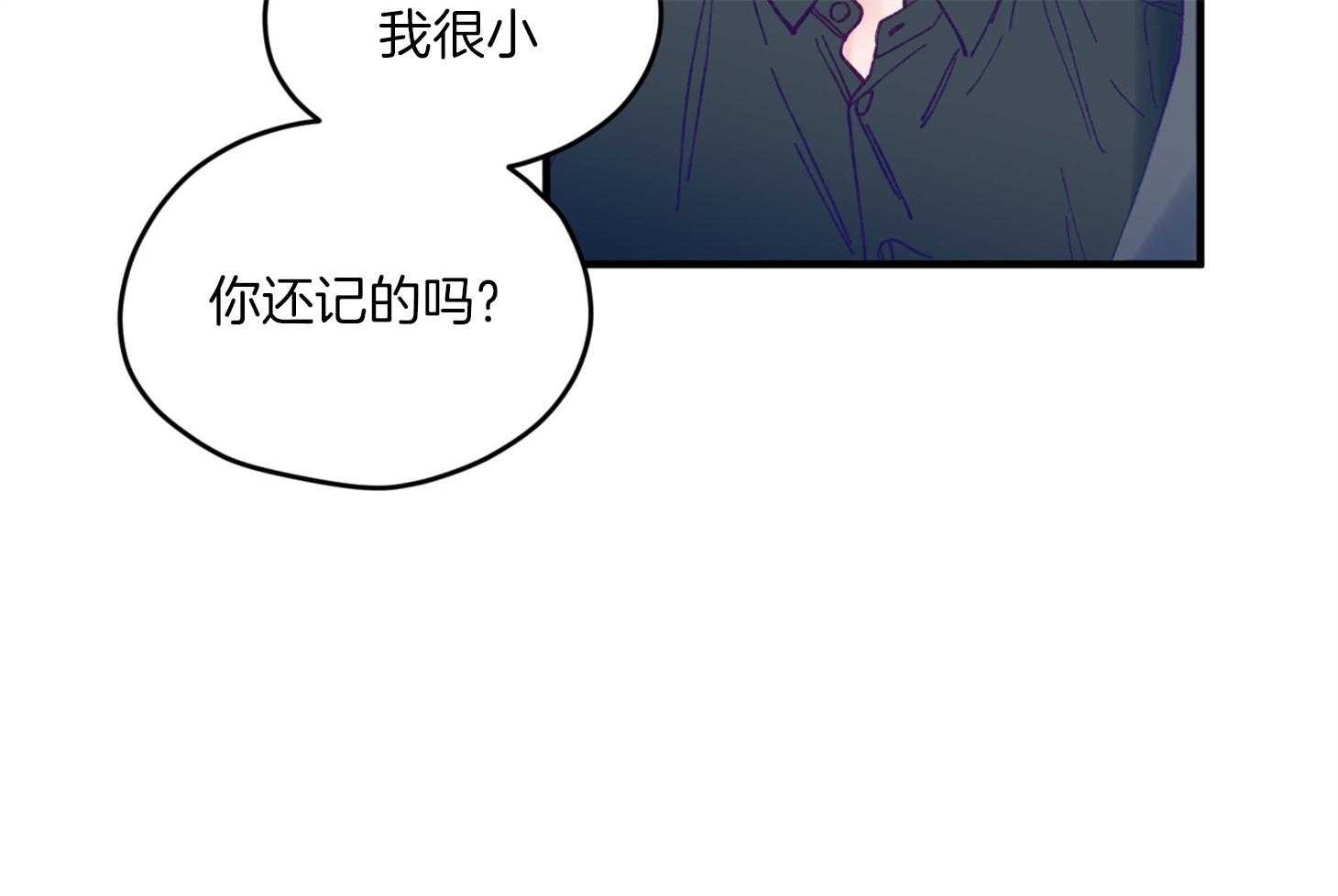 《确认关系就XOXO》第16话 颜狗窒息了 第33页