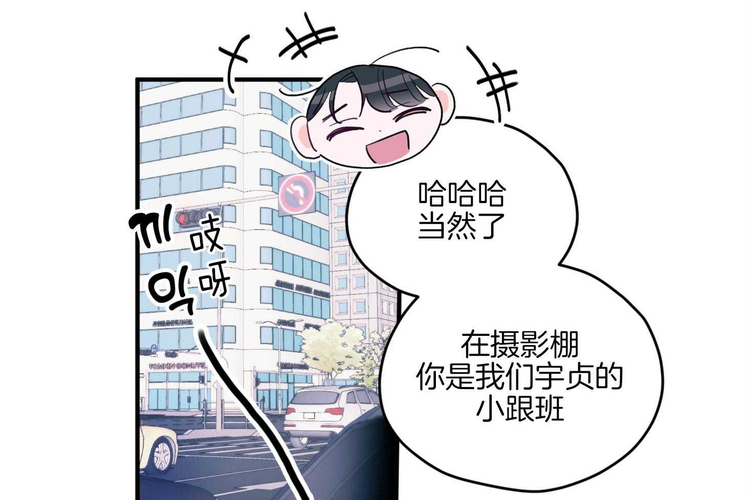 《确认关系就XOXO》第16话 颜狗窒息了 第34页