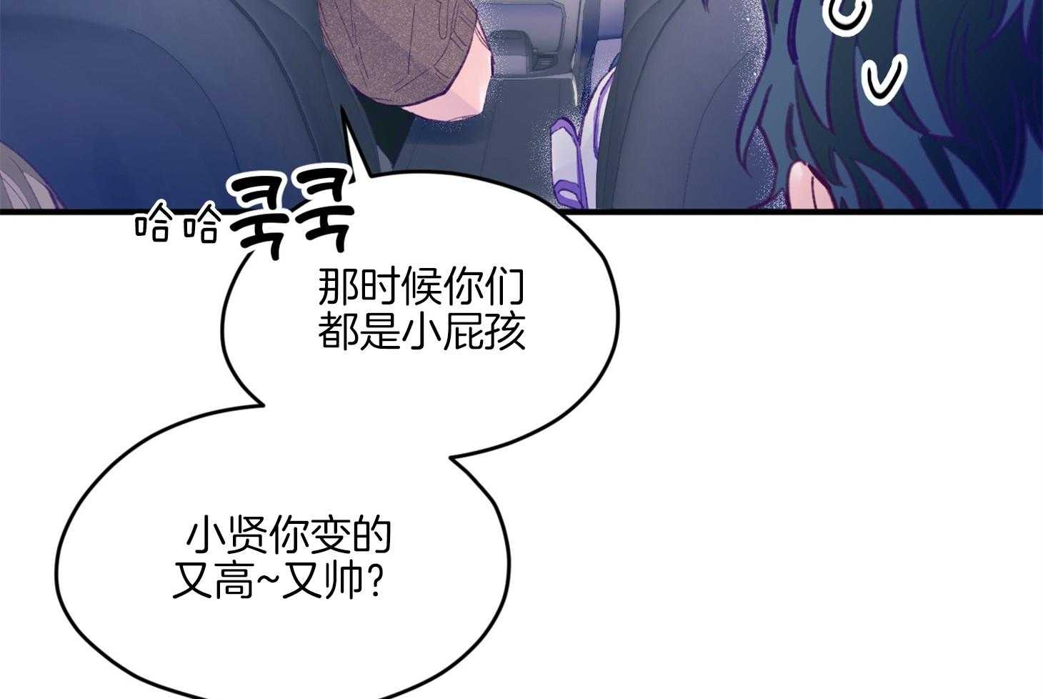 《确认关系就XOXO》第16话 颜狗窒息了 第37页