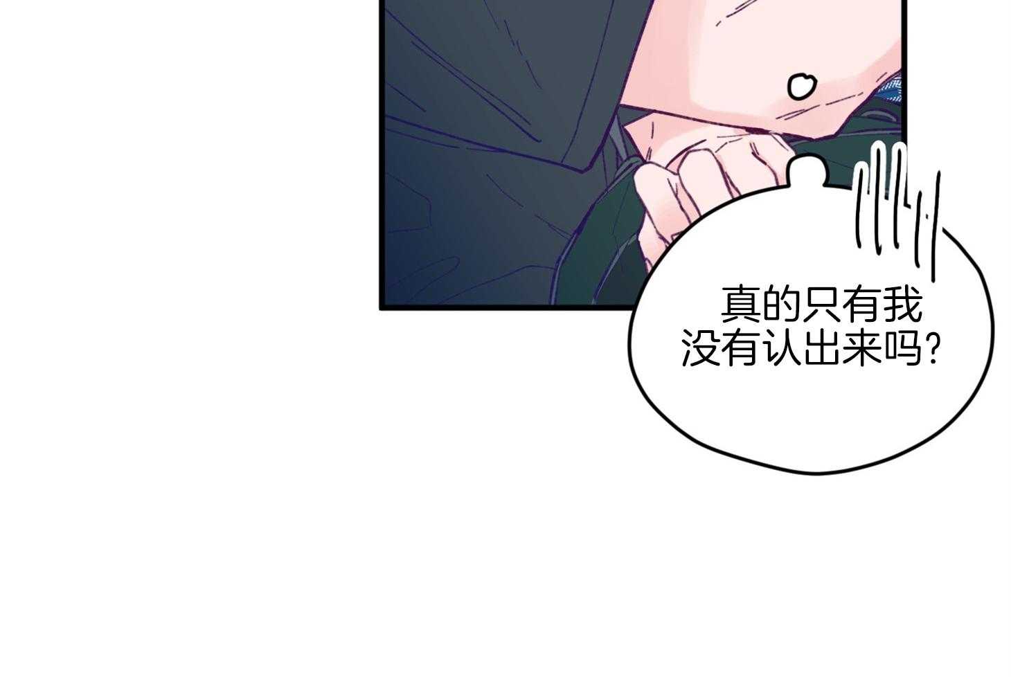 《确认关系就XOXO》第16话 颜狗窒息了 第39页