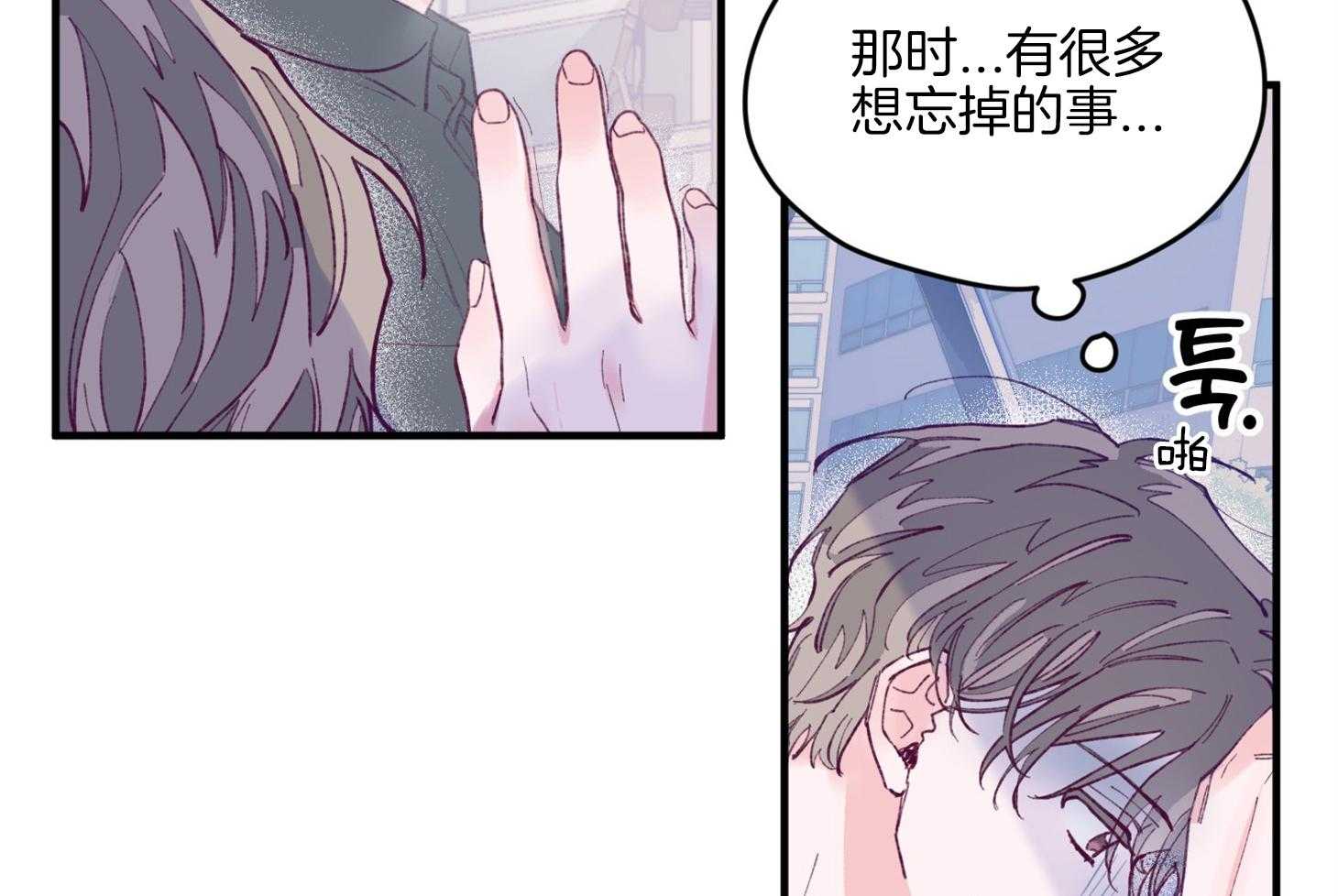 《确认关系就XOXO》第16话 颜狗窒息了 第43页