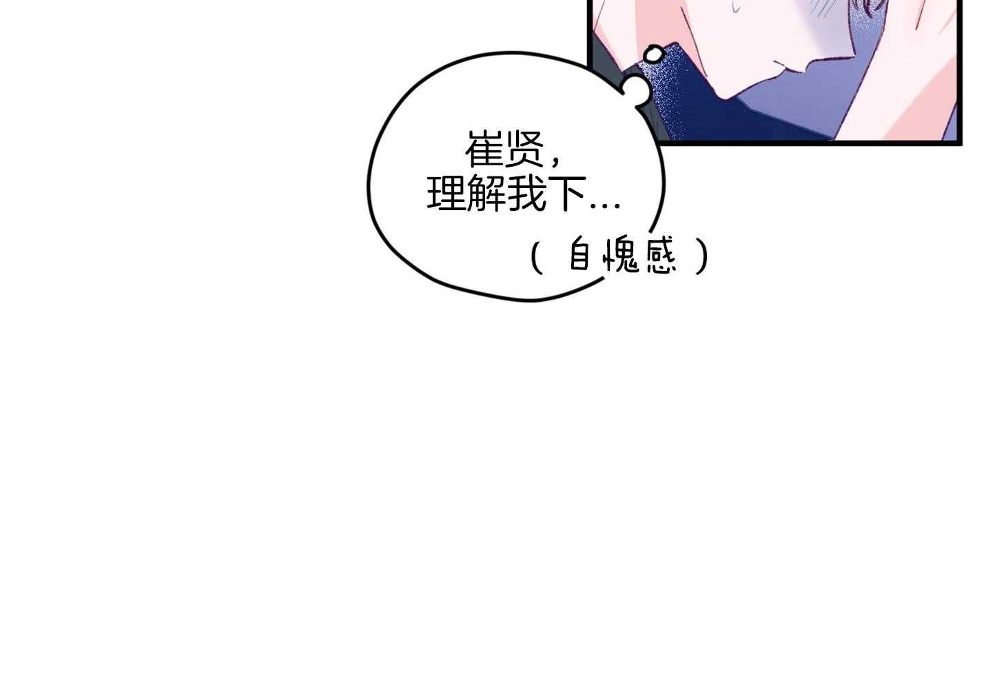 《确认关系就XOXO》第16话 颜狗窒息了 第44页