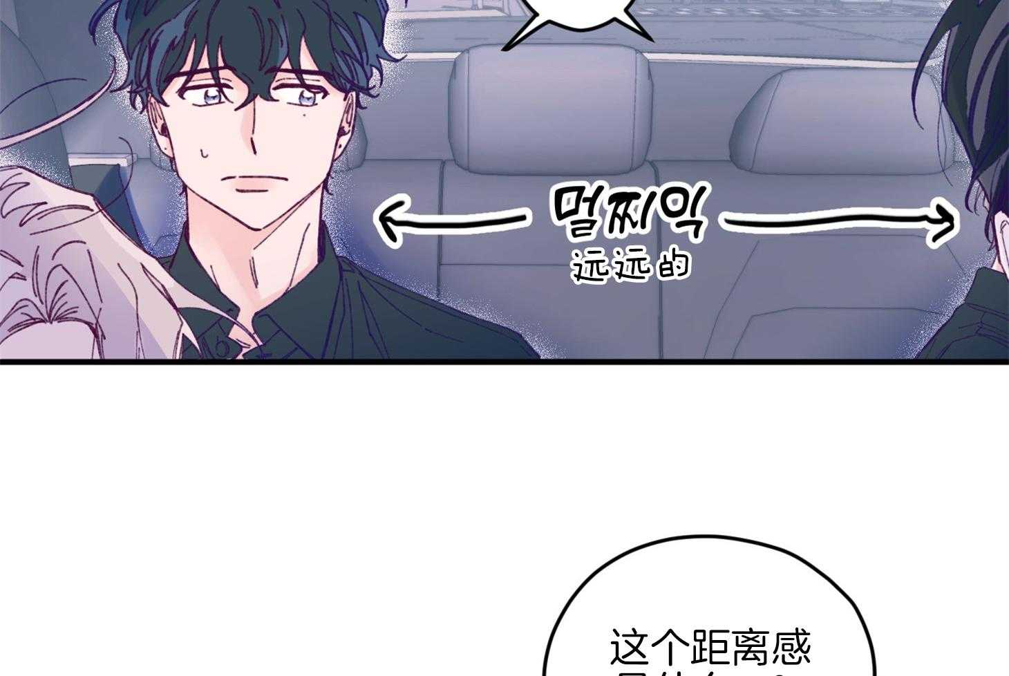 《确认关系就XOXO》第16话 颜狗窒息了 第48页