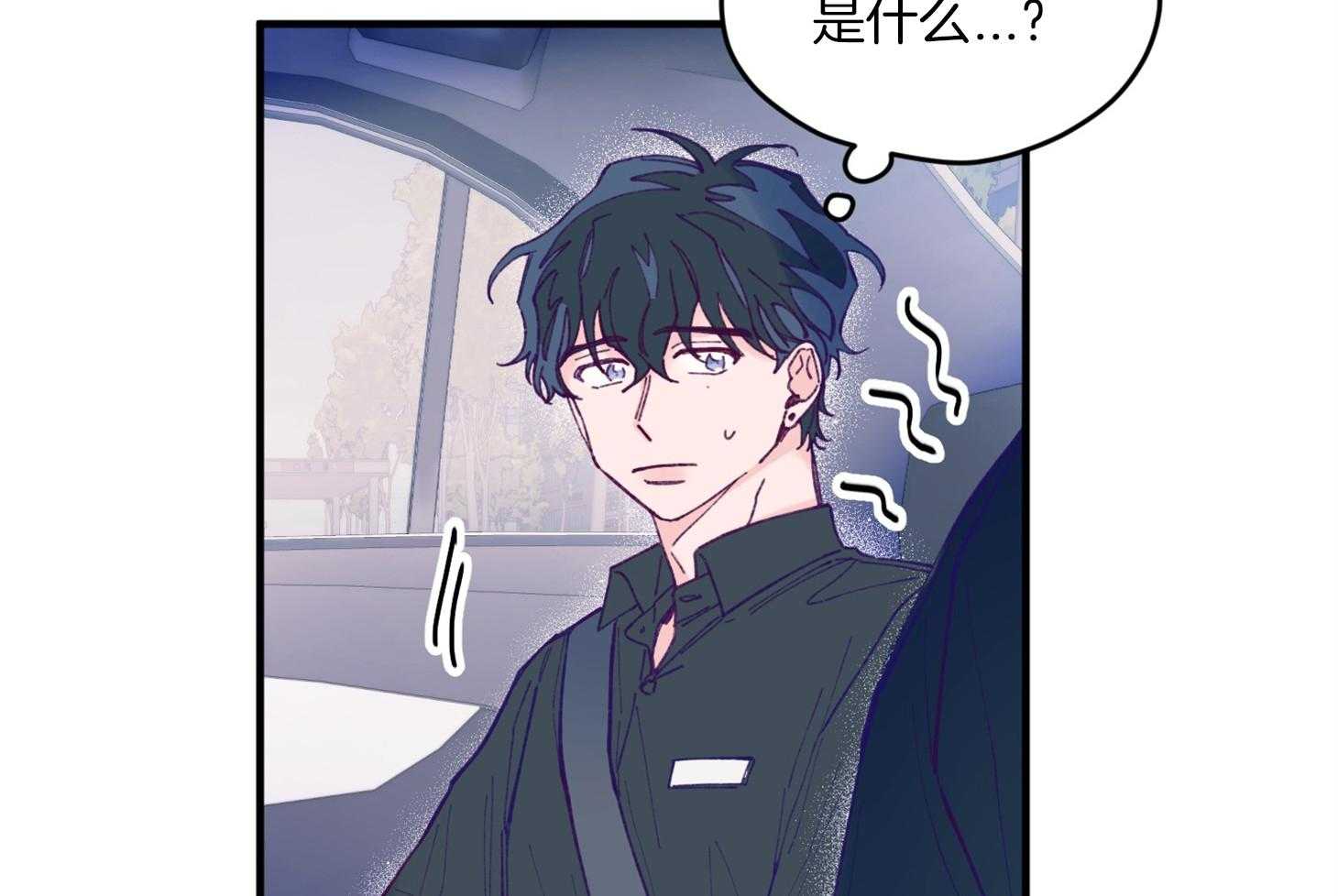 《确认关系就XOXO》第16话 颜狗窒息了 第49页