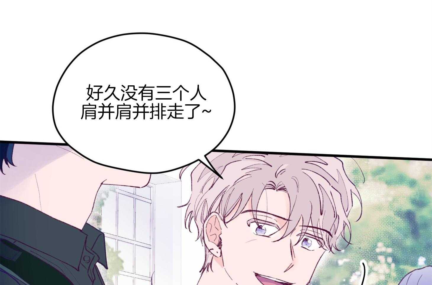 《确认关系就XOXO》第16话 颜狗窒息了 第4页