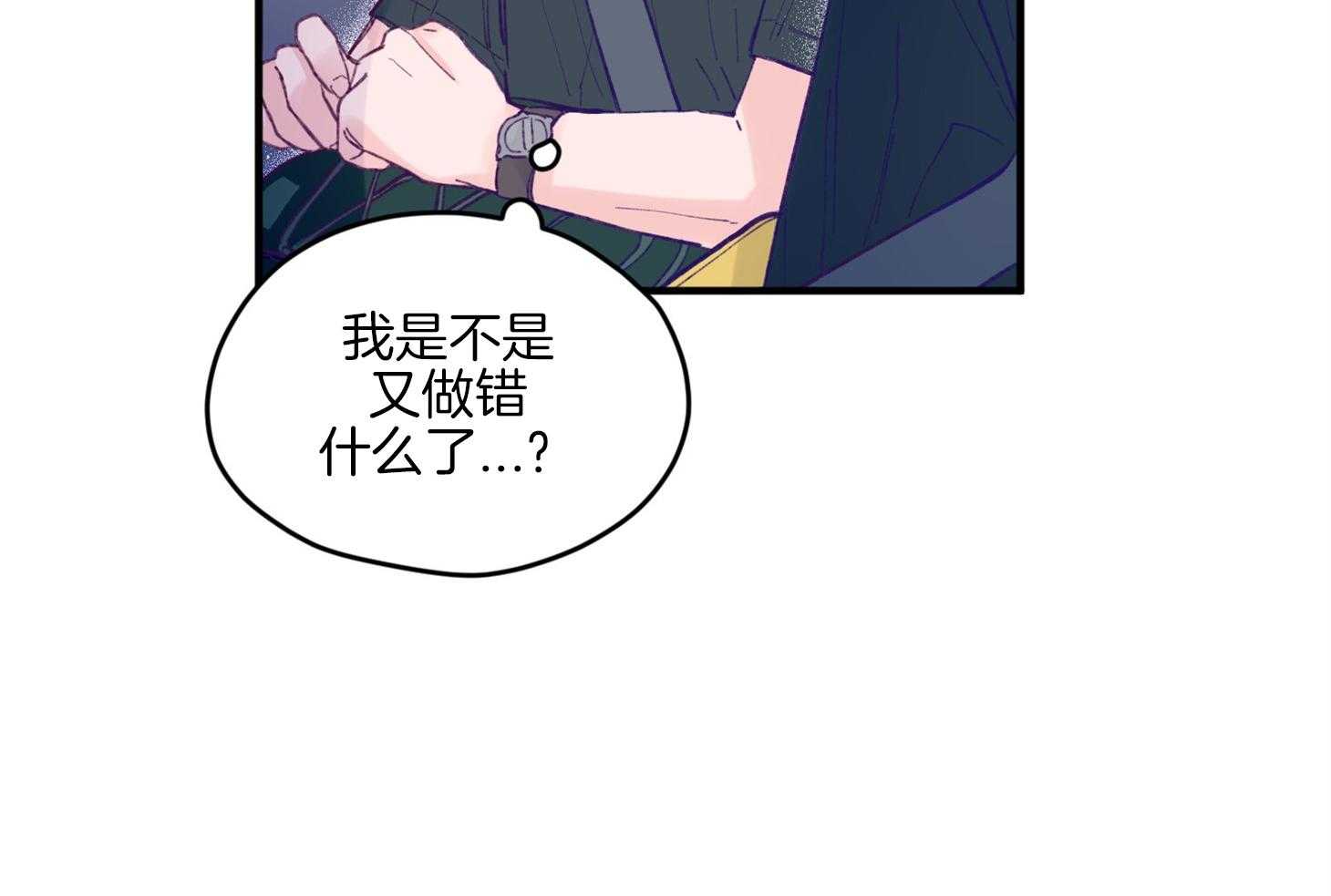《确认关系就XOXO》第16话 颜狗窒息了 第50页
