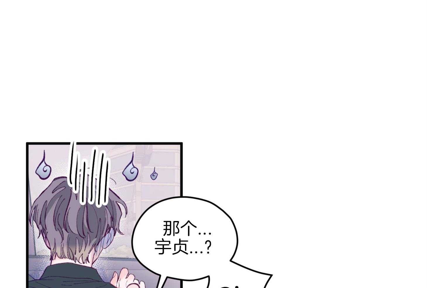 《确认关系就XOXO》第16话 颜狗窒息了 第51页